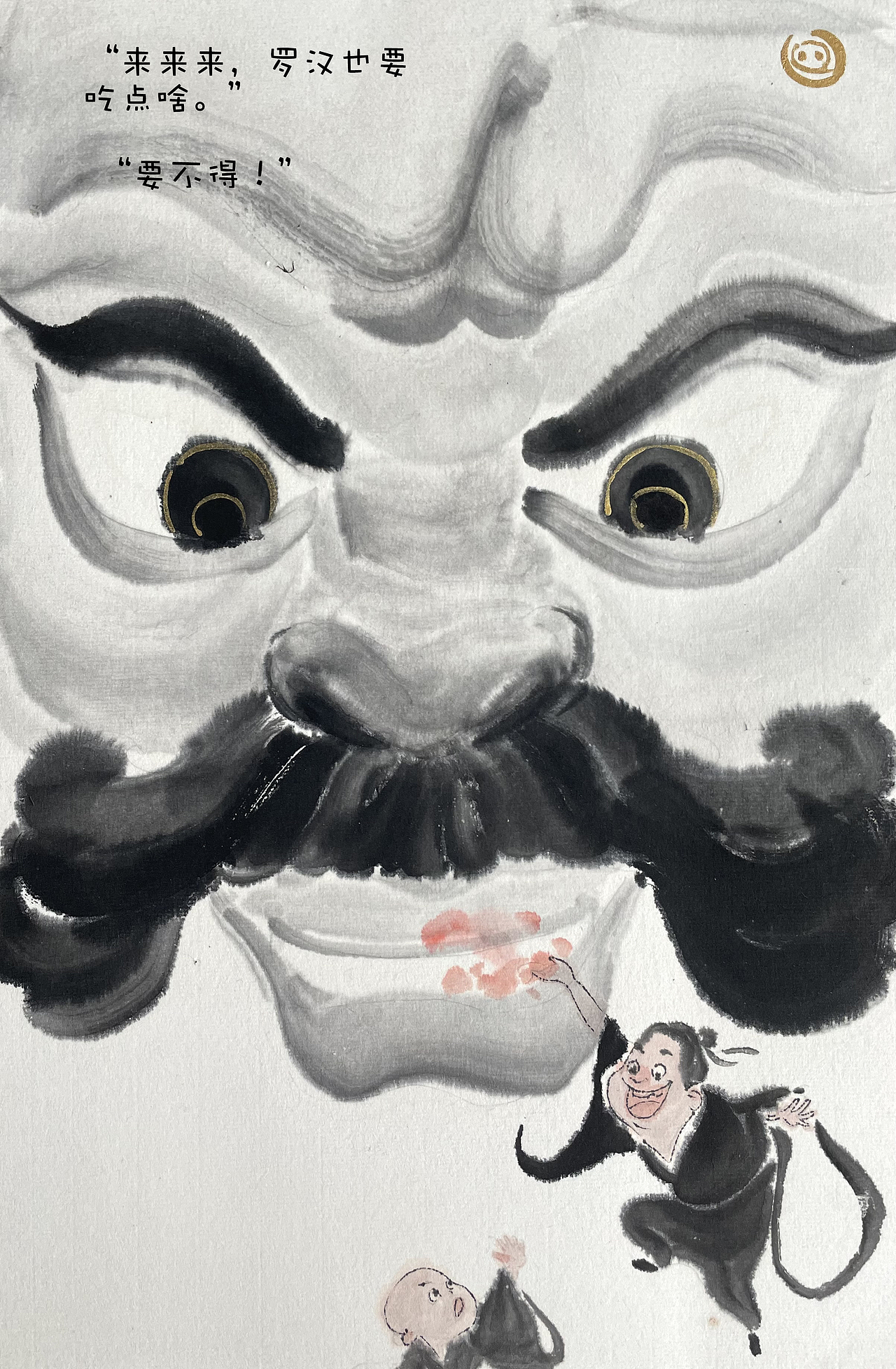 《水墨重庆--罗汉寺》