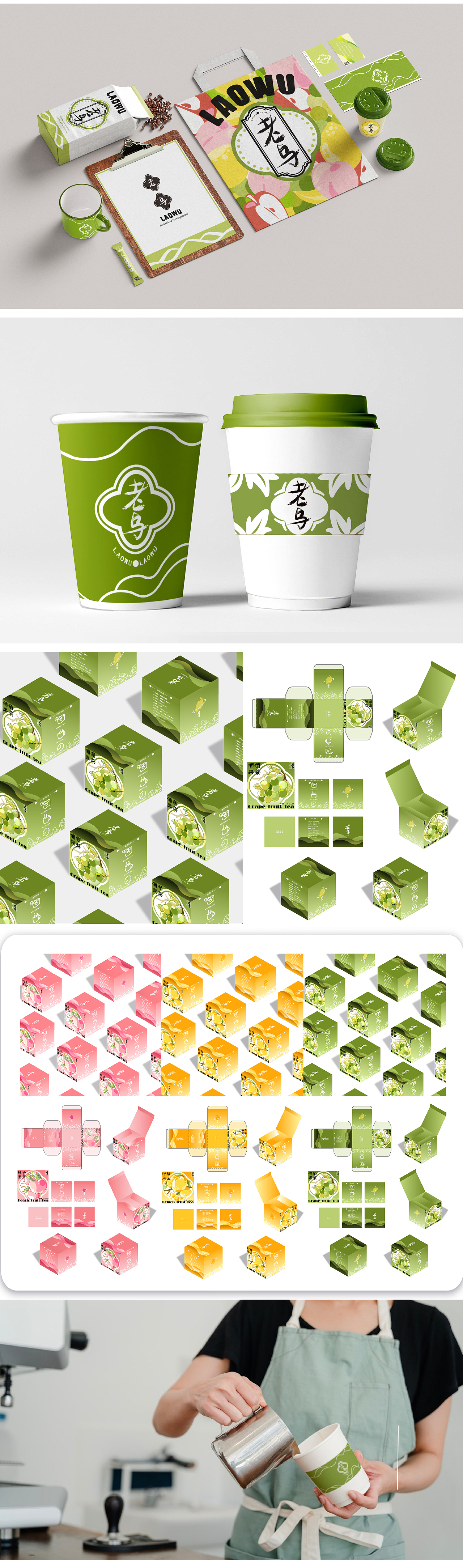 品牌设计-老乌茶饮品牌-个人练习作品（图ZMzc2MjI4Mzky） - 品牌 - 站酷设计师荔枝芥末安原创素材 - 站酷ZCOOL