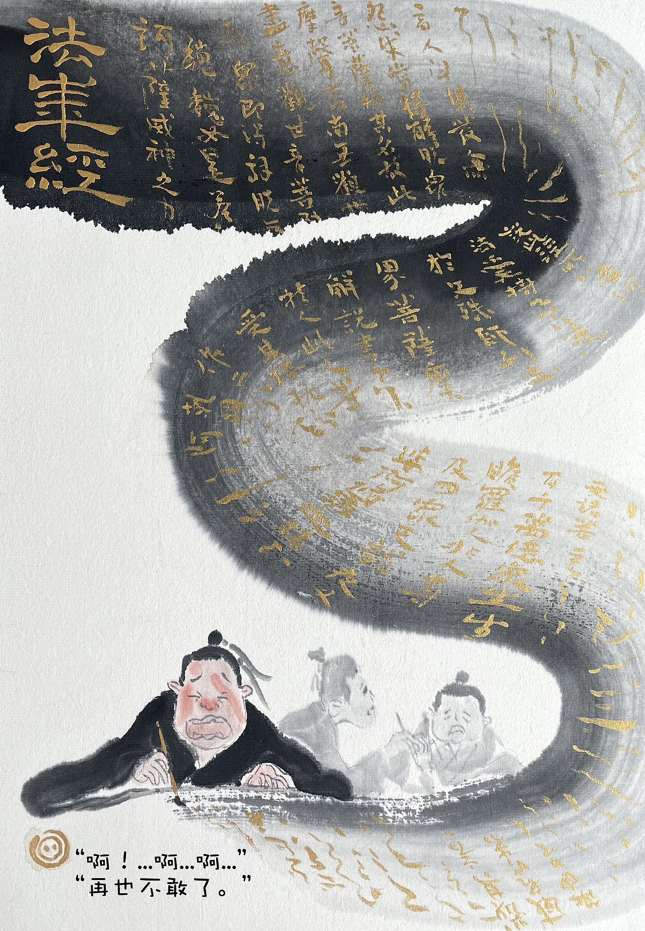 《水墨重庆--罗汉寺》