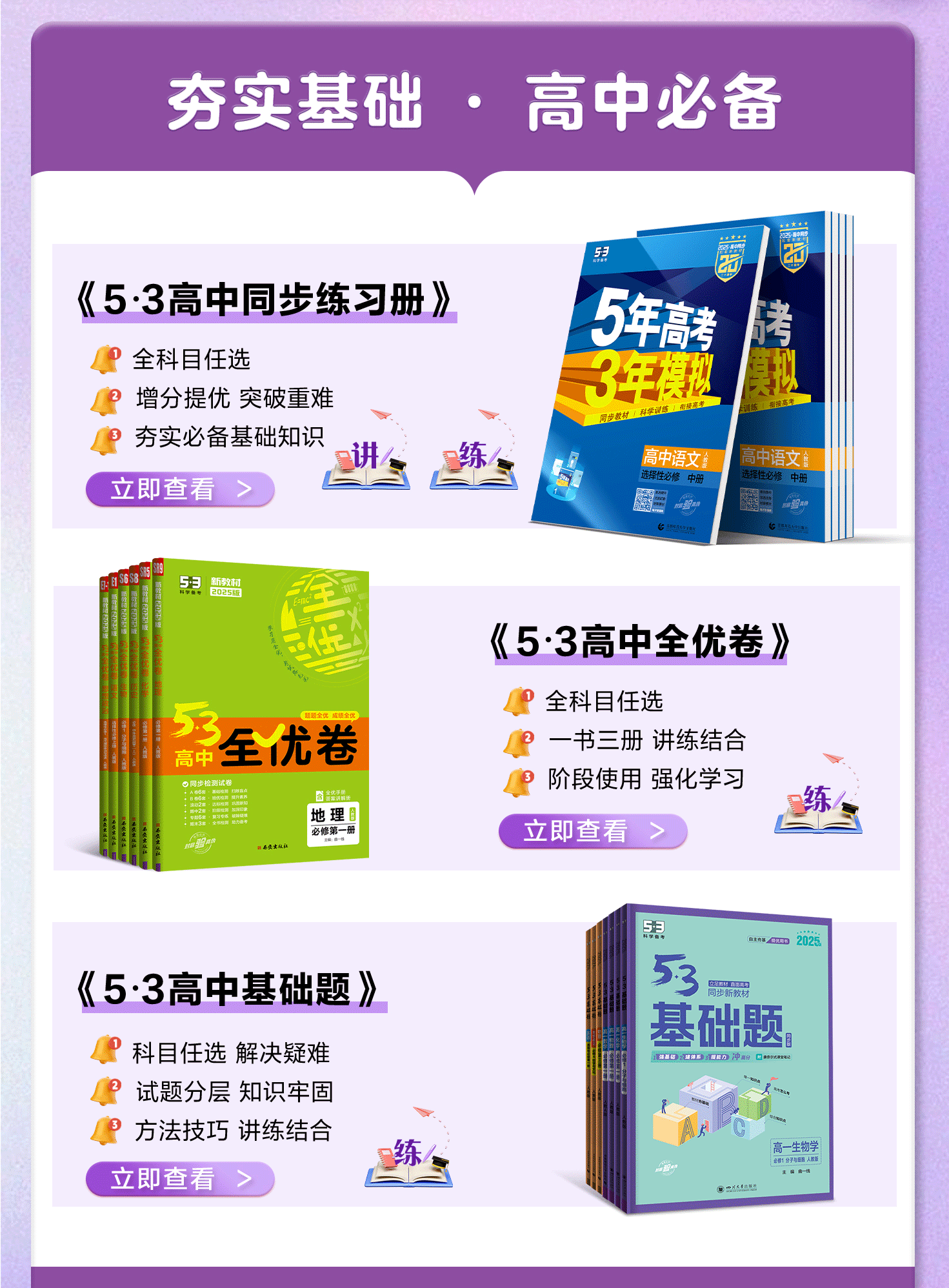 图书/教辅书单首页专题页（图ZMzc2MjMwODUy） - 电商 - 站酷设计师嗨设计呢原创素材 - 站酷ZCOOL