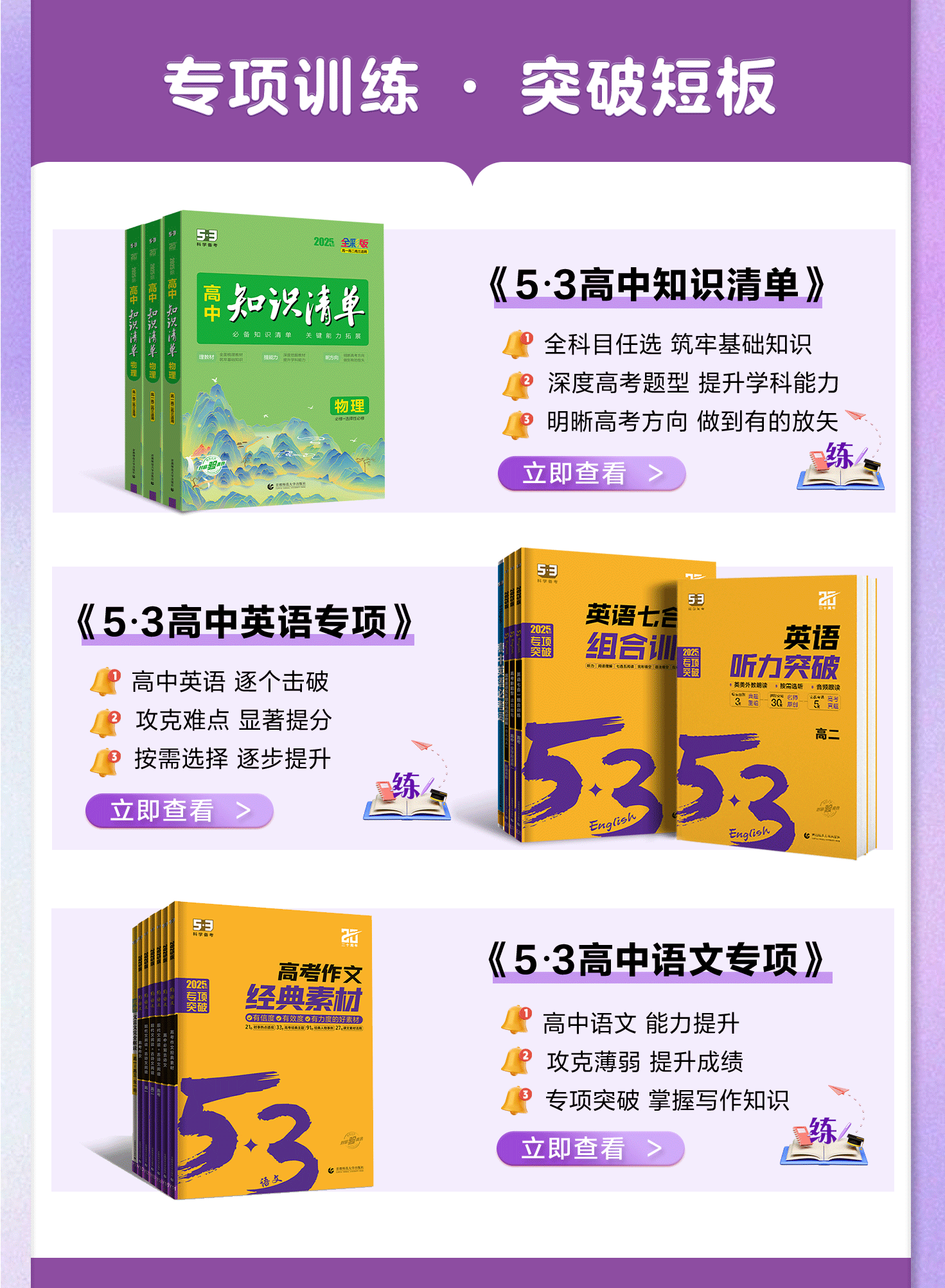 图书/教辅书单首页专题页（图ZMzc2MjMwODU2） - 电商 - 站酷设计师嗨设计呢原创素材 - 站酷ZCOOL