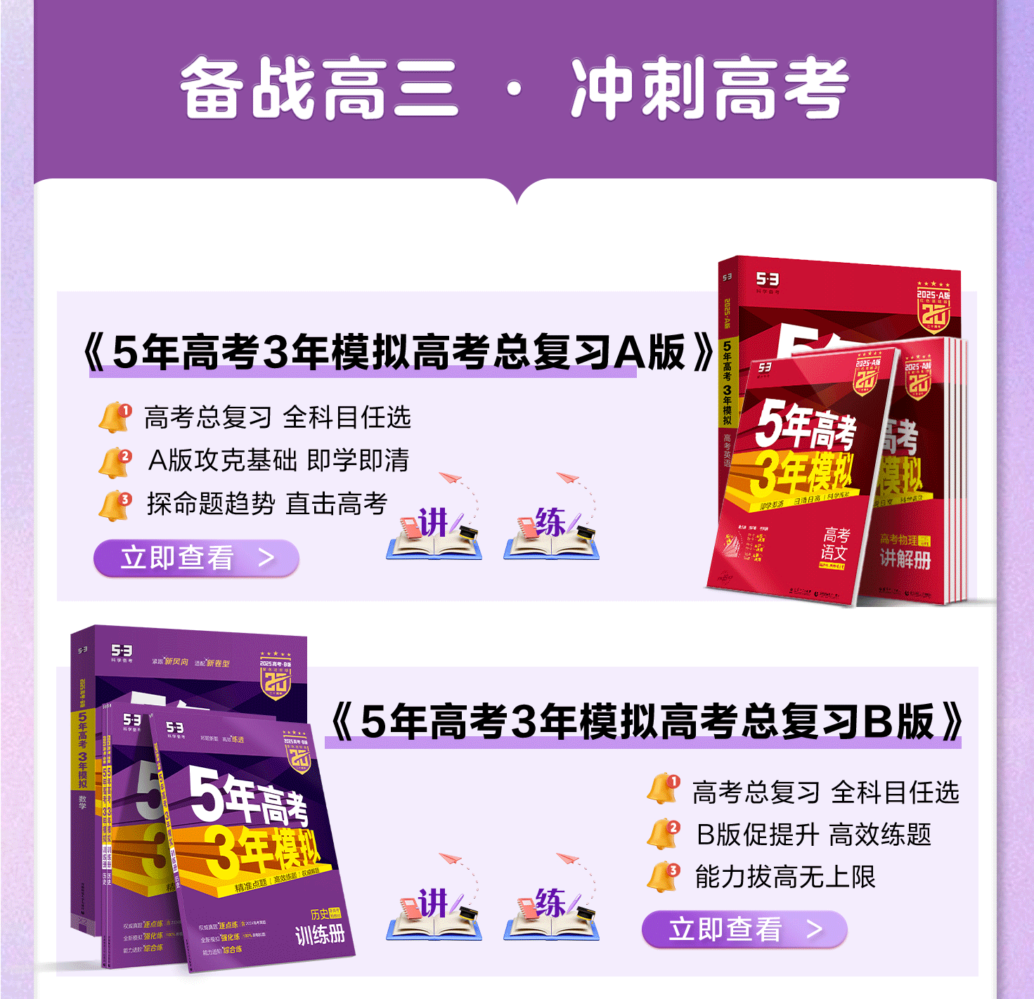图书/教辅书单首页专题页（图ZMzc2MjMwODYw） - 电商 - 站酷设计师嗨设计呢原创素材 - 站酷ZCOOL