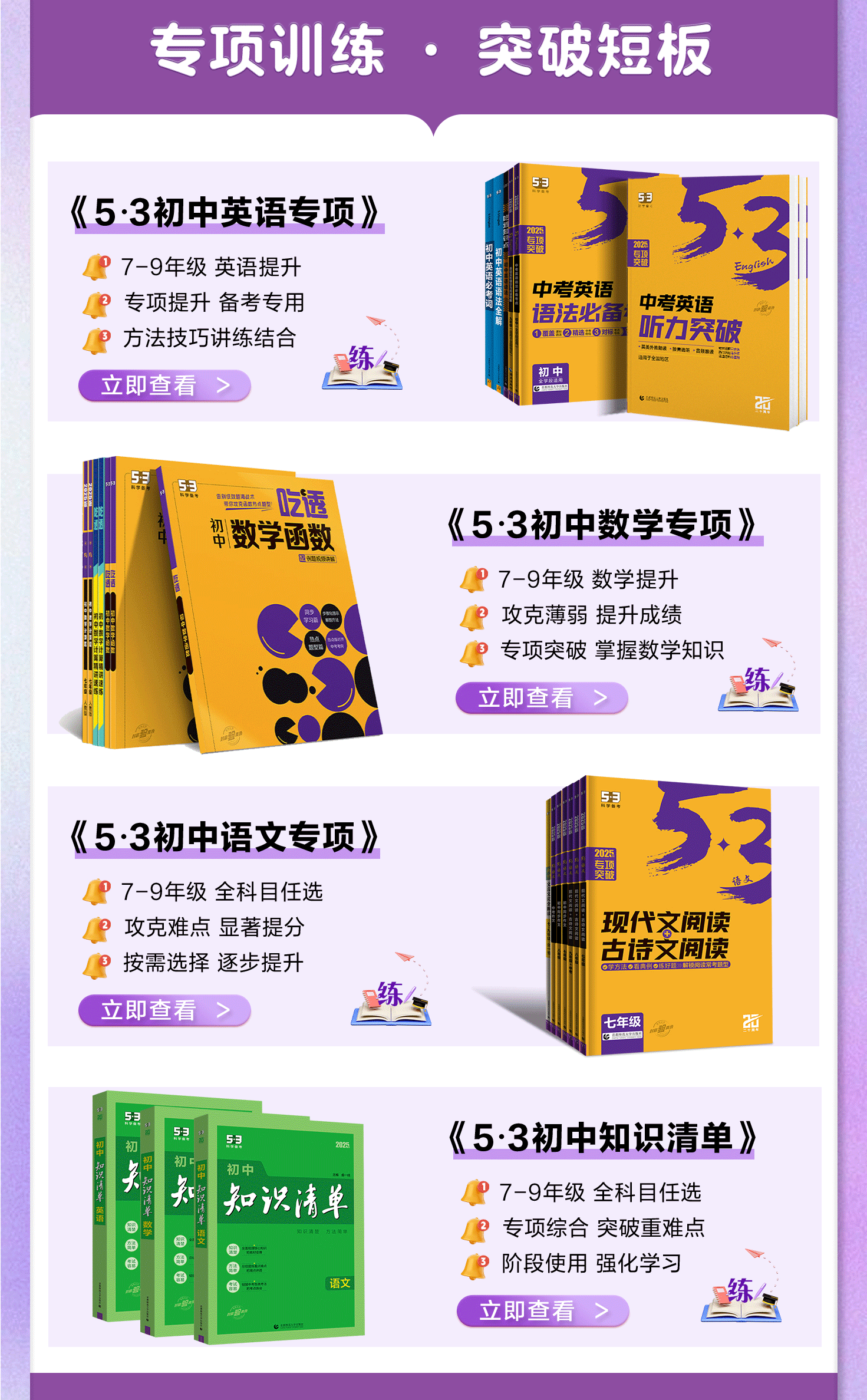 图书/教辅书单首页专题页（图ZMzc2MjMwODQ0） - 电商 - 站酷设计师嗨设计呢原创素材 - 站酷ZCOOL
