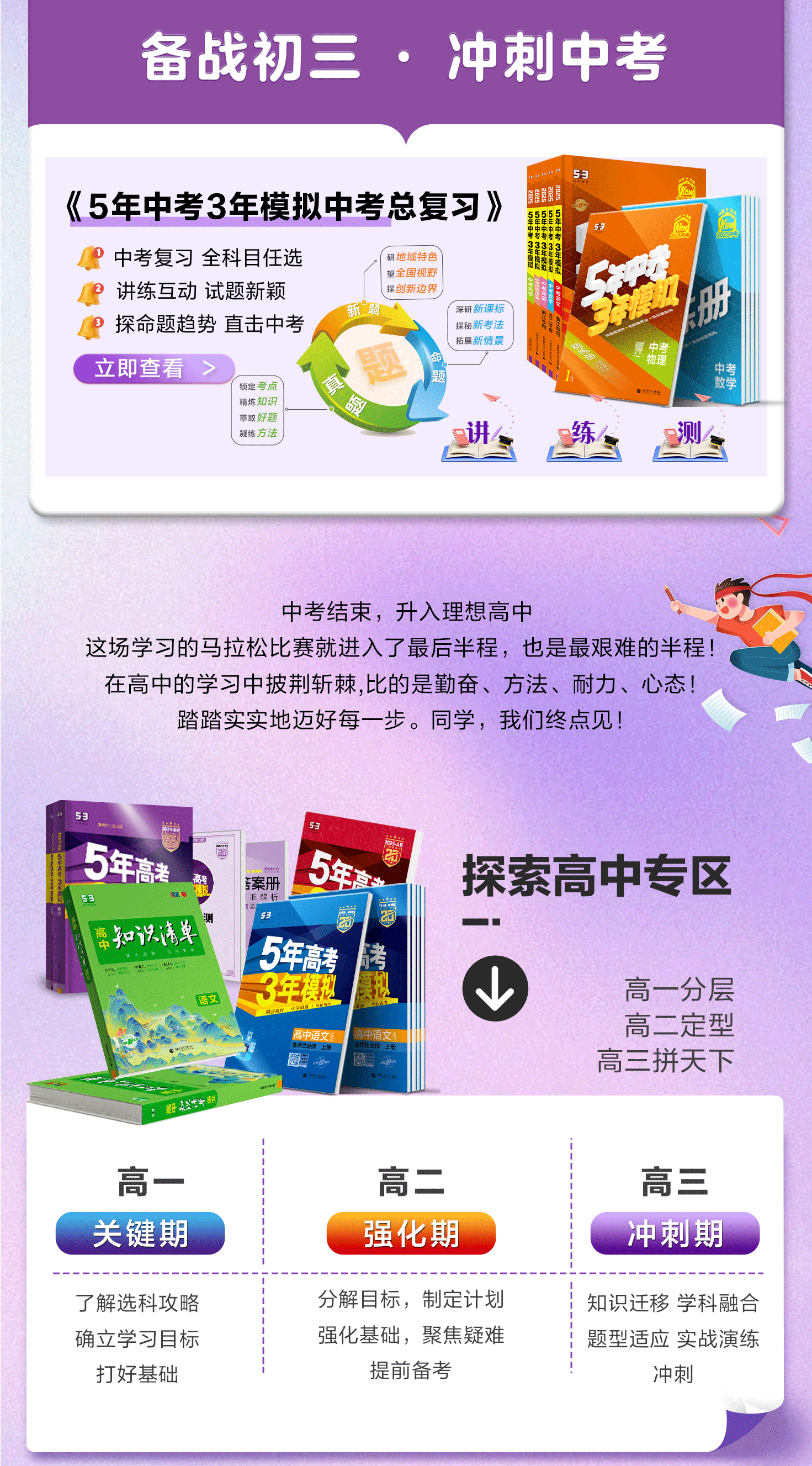 图书/教辅书单首页专题页（图ZMzc2MjMwODQ4） - 电商 - 站酷设计师嗨设计呢原创素材 - 站酷ZCOOL