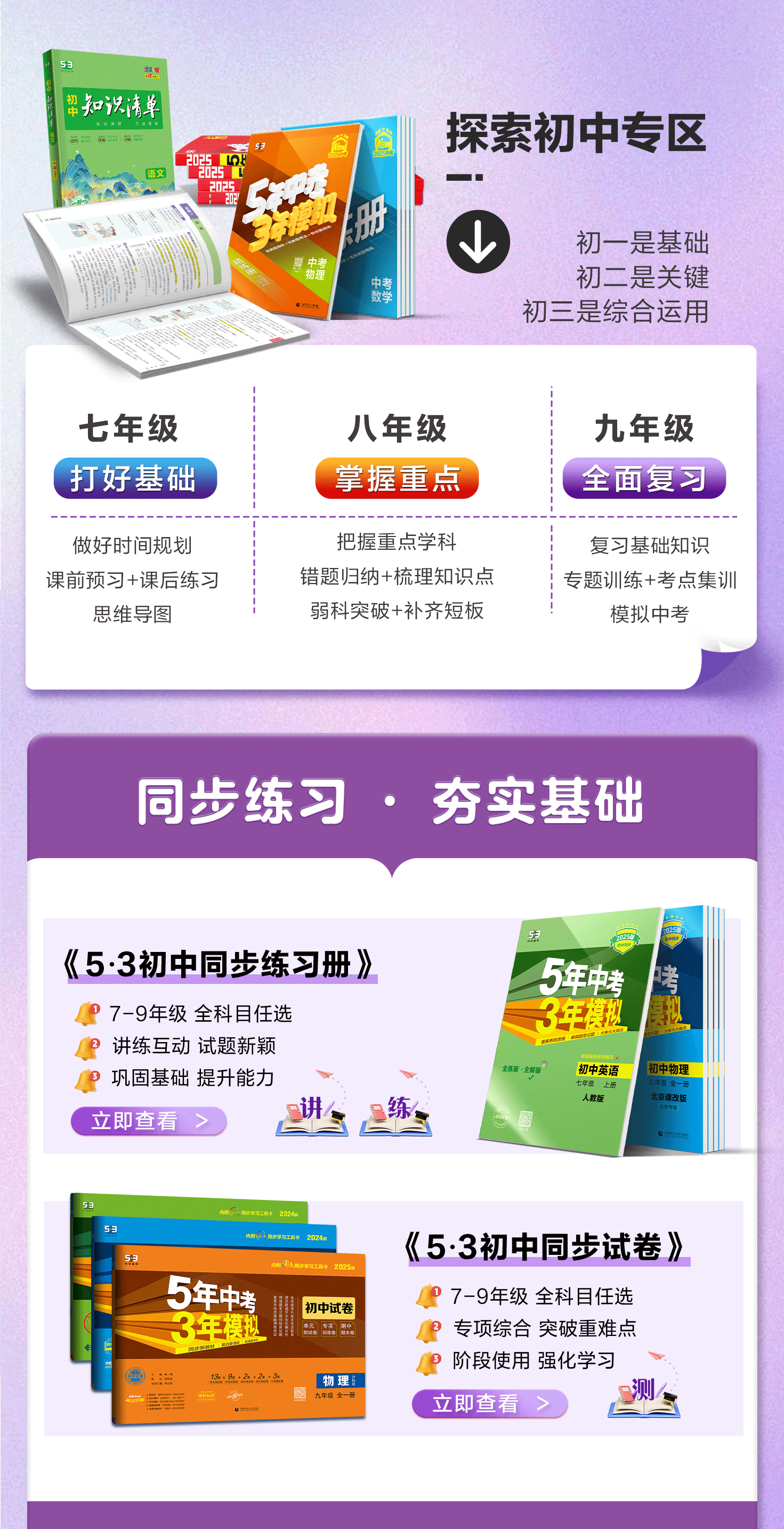 图书/教辅书单首页专题页（图ZMzc2MjMwODQw） - 电商 - 站酷设计师嗨设计呢原创素材 - 站酷ZCOOL