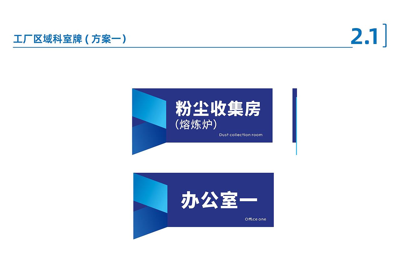 艾坦姆合金-VFS工厂可视化手册
