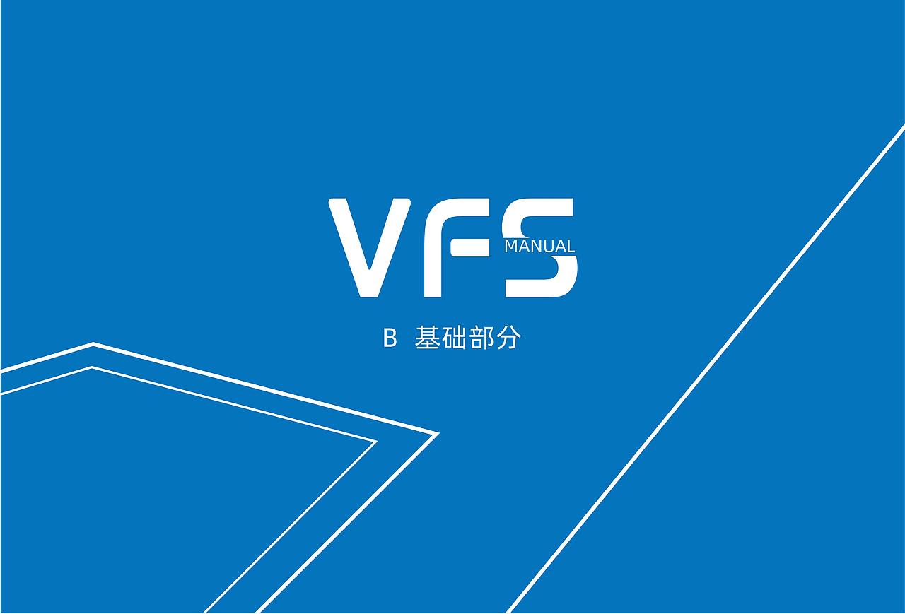 艾坦姆合金-VFS工厂可视化手册