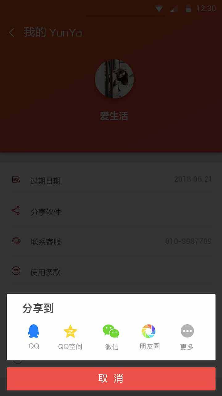 虚拟拍照（图ZMzc2MjMxNDIw） - APP界面 - 站酷设计师蒙面的猫原创素材 - 站酷ZCOOL