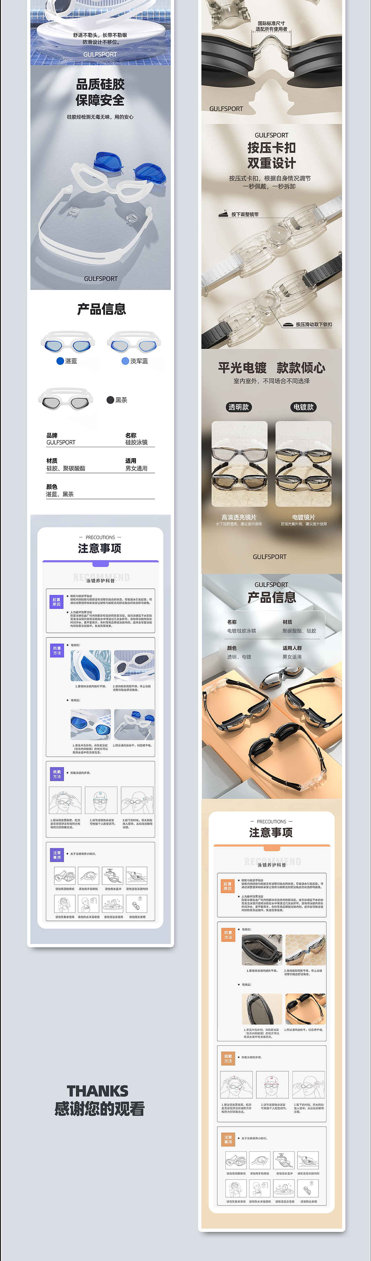 几组不同型号泳镜详情视觉（图ZMzc2MjMyNzMy） - 电商 - 站酷设计师我头不是面团捏旳原创素材 - 站酷ZCOOL