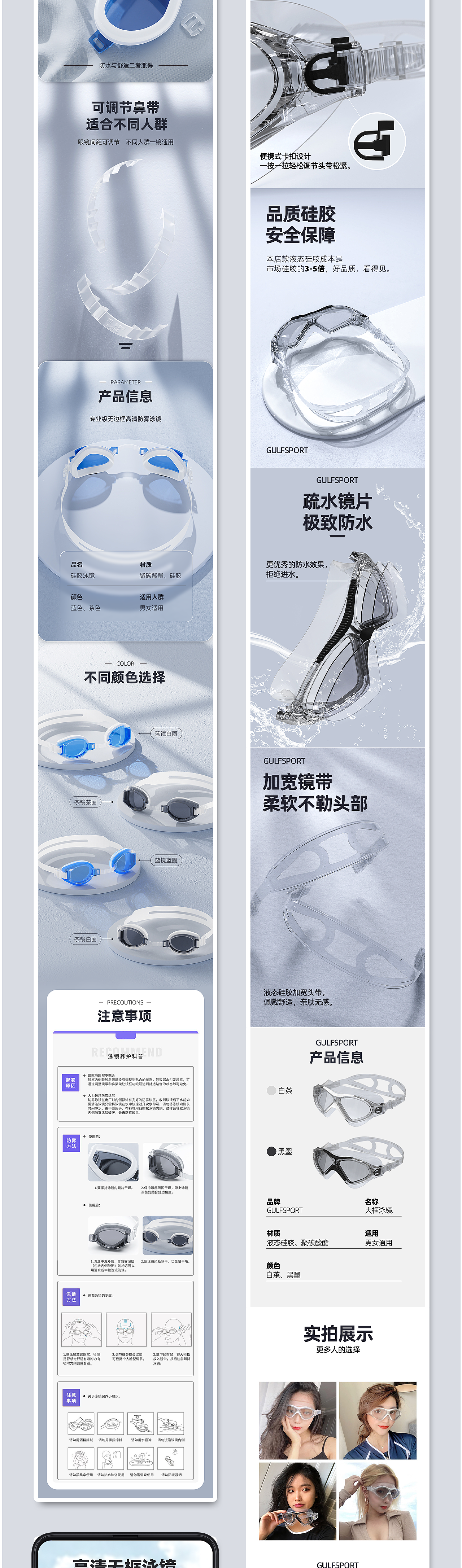 几组不同型号泳镜详情视觉（图ZMzc2MjMyNzI0） - 电商 - 站酷设计师我头不是面团捏旳原创素材 - 站酷ZCOOL