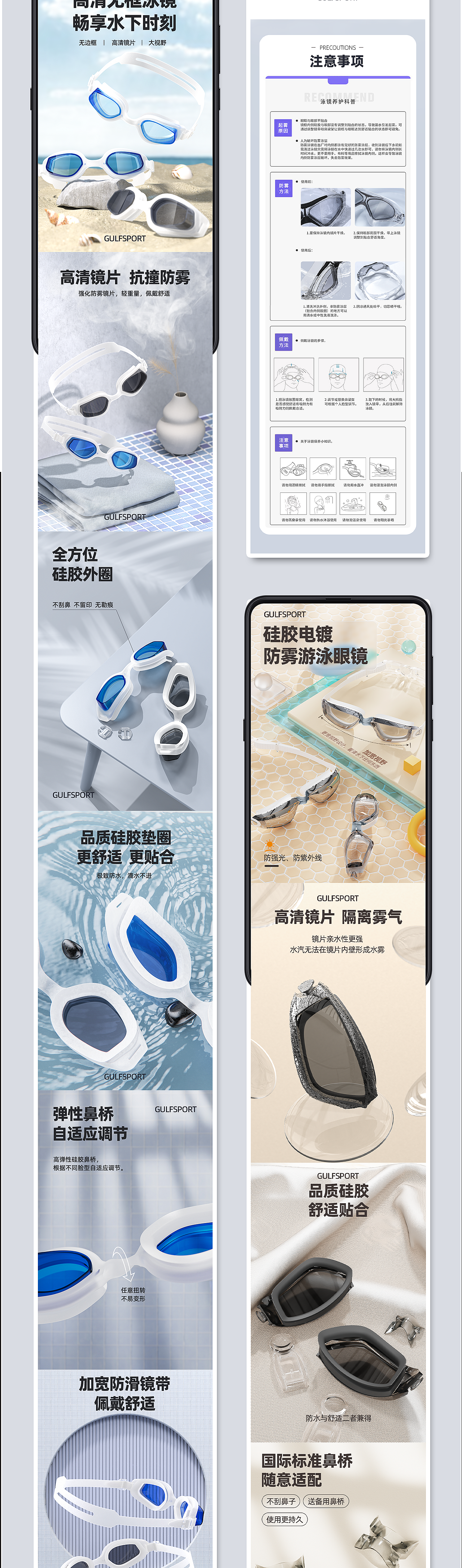 几组不同型号泳镜详情视觉（图ZMzc2MjMyNzI4） - 电商 - 站酷设计师我头不是面团捏旳原创素材 - 站酷ZCOOL