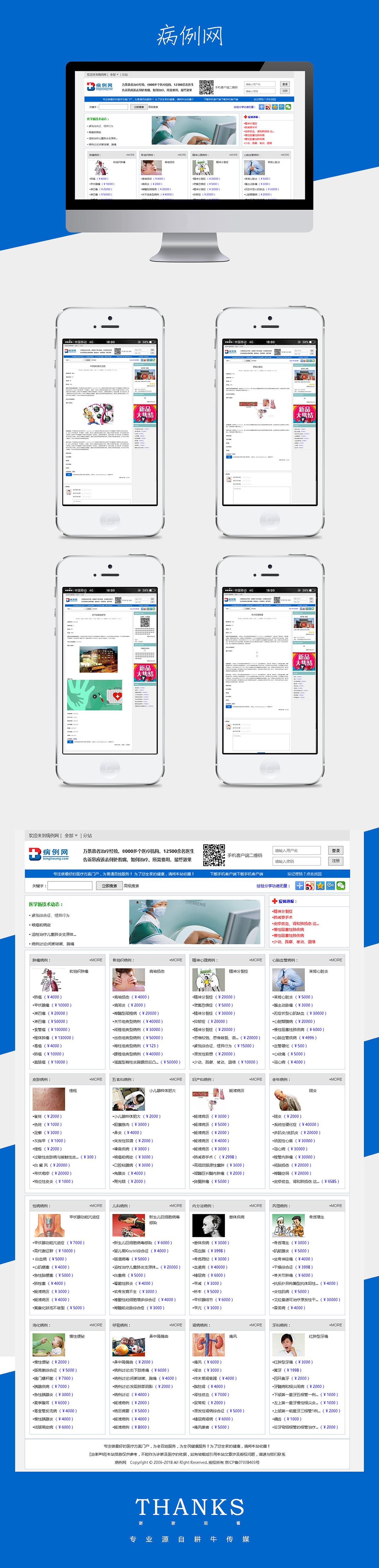 耕牛官网展示（图ZMzc2MjMyNzM2） - 企业官网 - 站酷设计师蒙面的猫原创素材 - 站酷ZCOOL