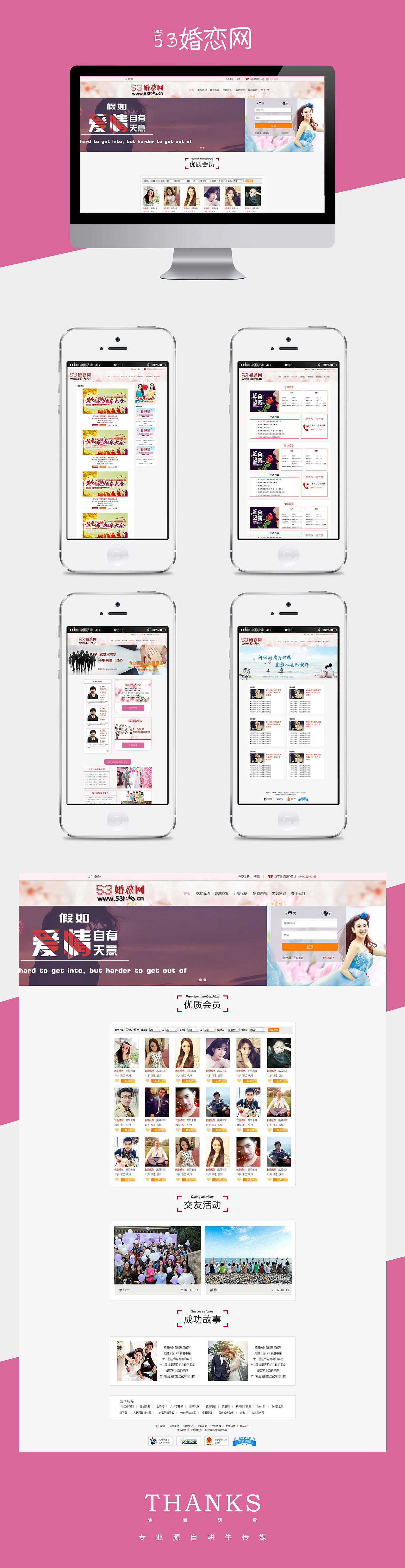 耕牛官网展示（图ZMzc2MjMzMTA0） - 企业官网 - 站酷设计师蒙面的猫原创素材 - 站酷ZCOOL