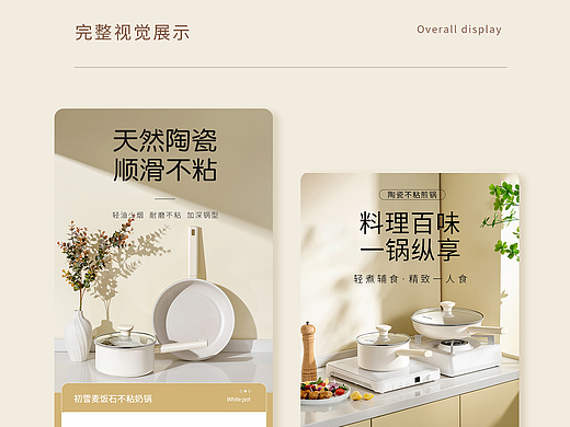 麦饭石不粘锅详情页