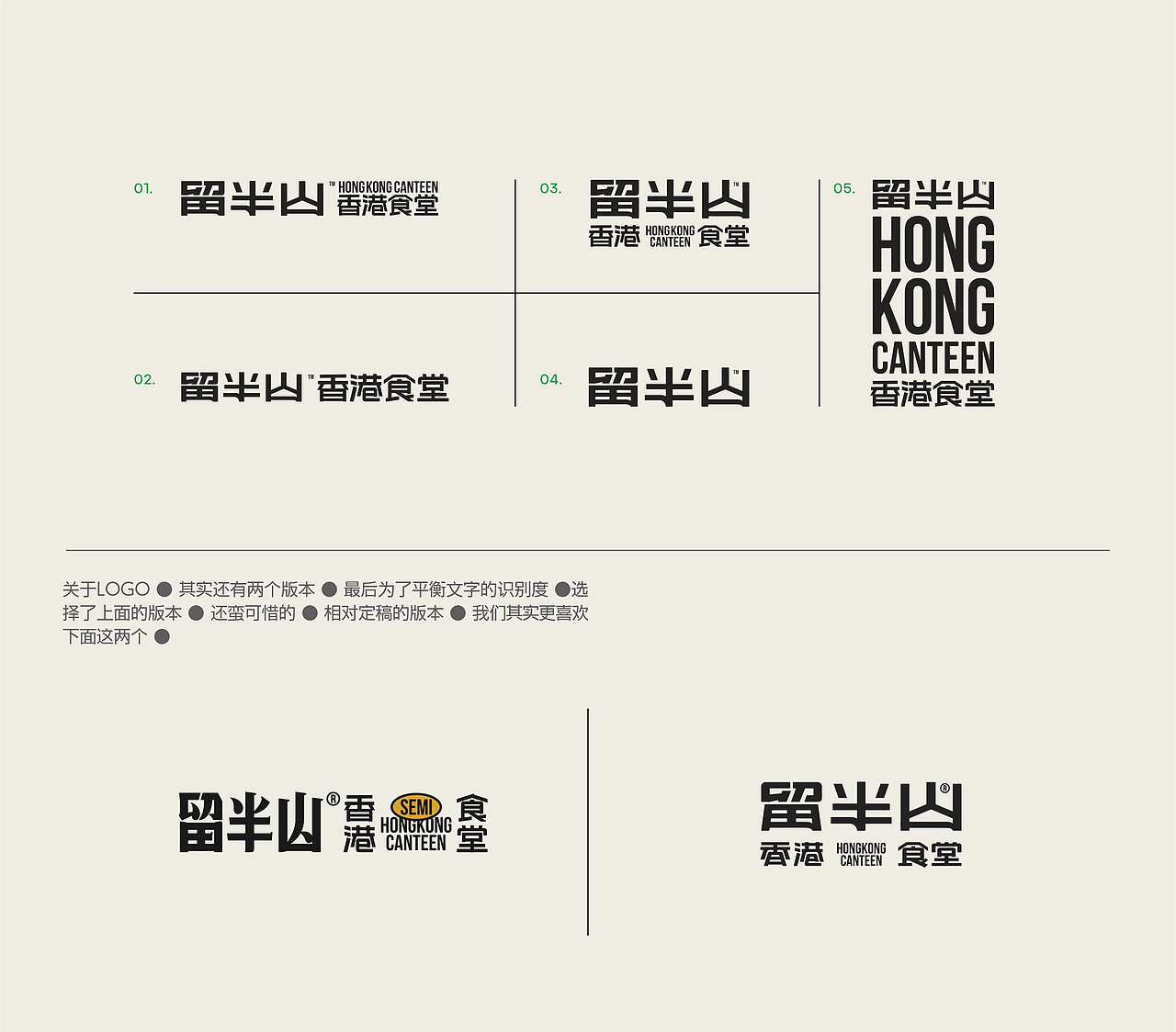 反光品牌 | 行到半山·味到香港(图ZMzc2MjMzNDg0) - 品牌 - 站酷设计师反光品牌Studio原创素材 - 站酷ZCOOL