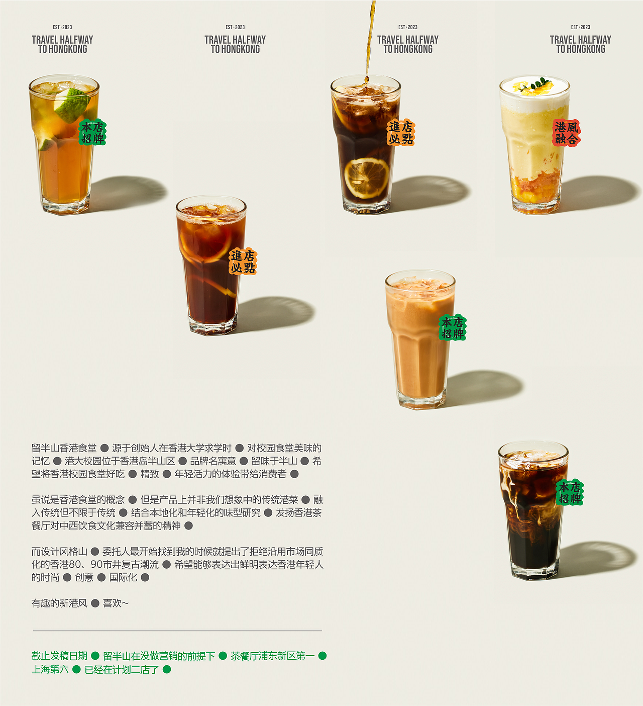 反光品牌 | 行到半山·味到香港(图ZMzc2MjMzNDYw) - 品牌 - 站酷设计师反光品牌Studio原创素材 - 站酷ZCOOL