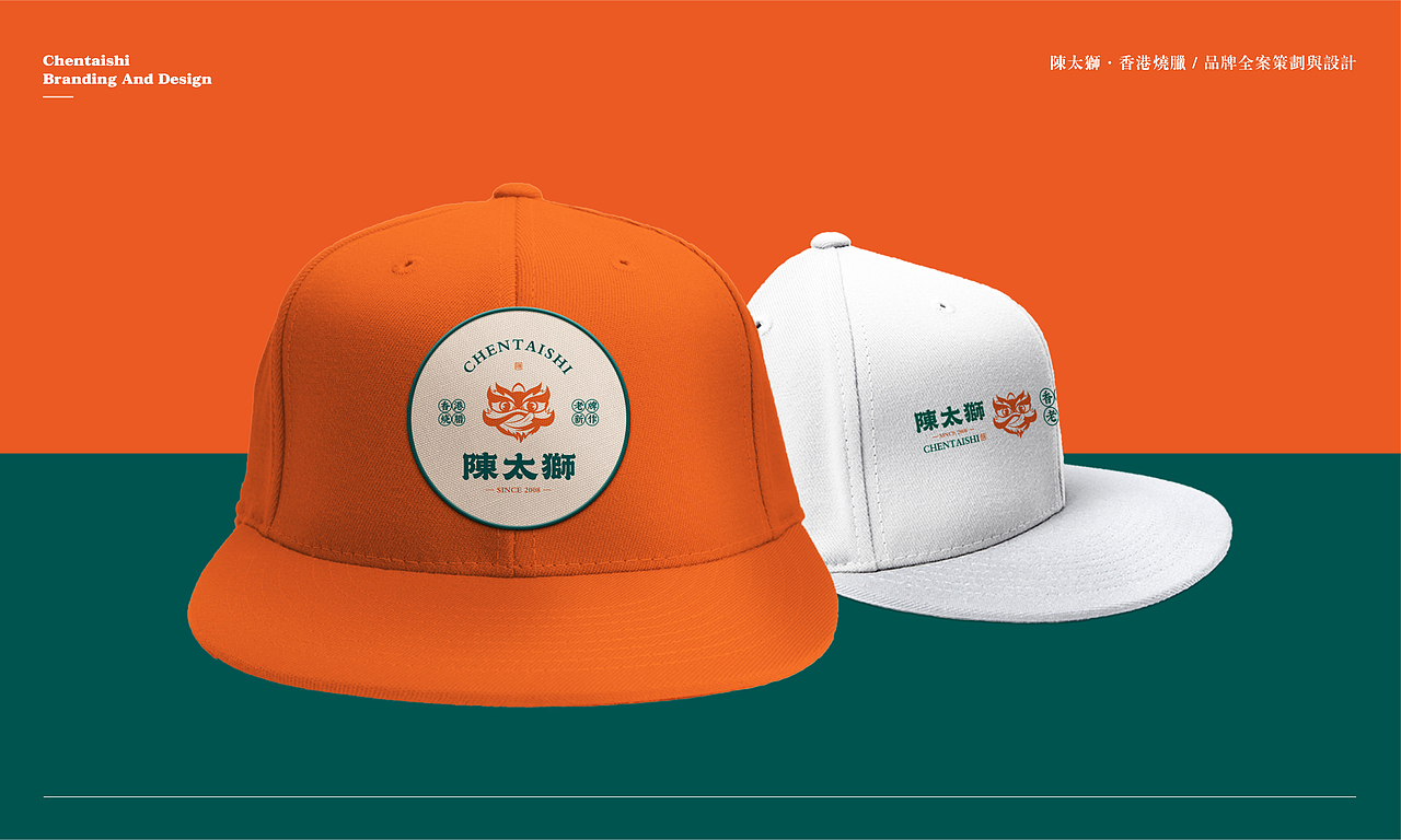 陈太狮|香港烧腊餐饮品牌全案设计