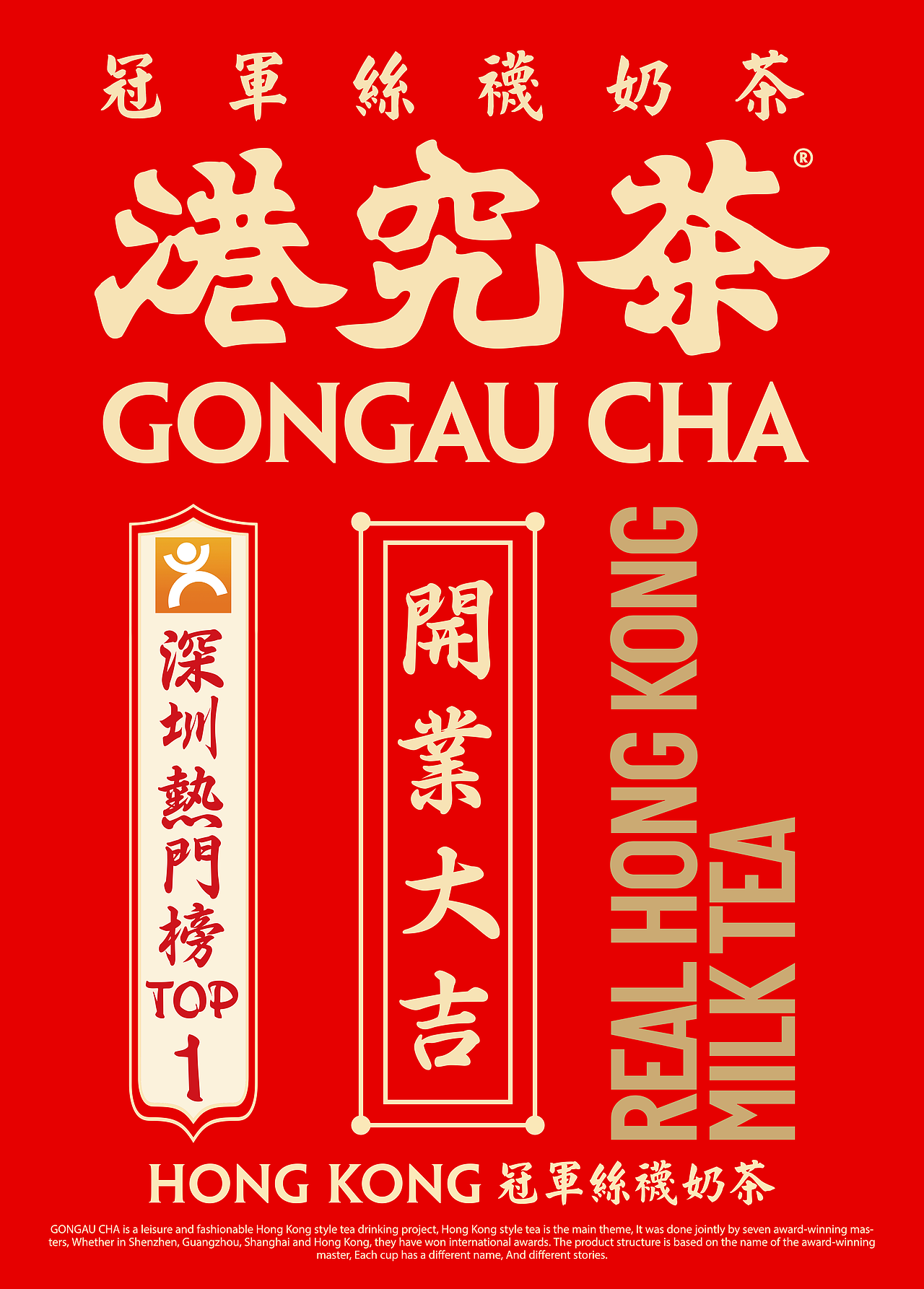 GONGCHA（图ZMzc2MjM1MTYw） - 海报 - 站酷设计师oiio20原创素材 - 站酷ZCOOL