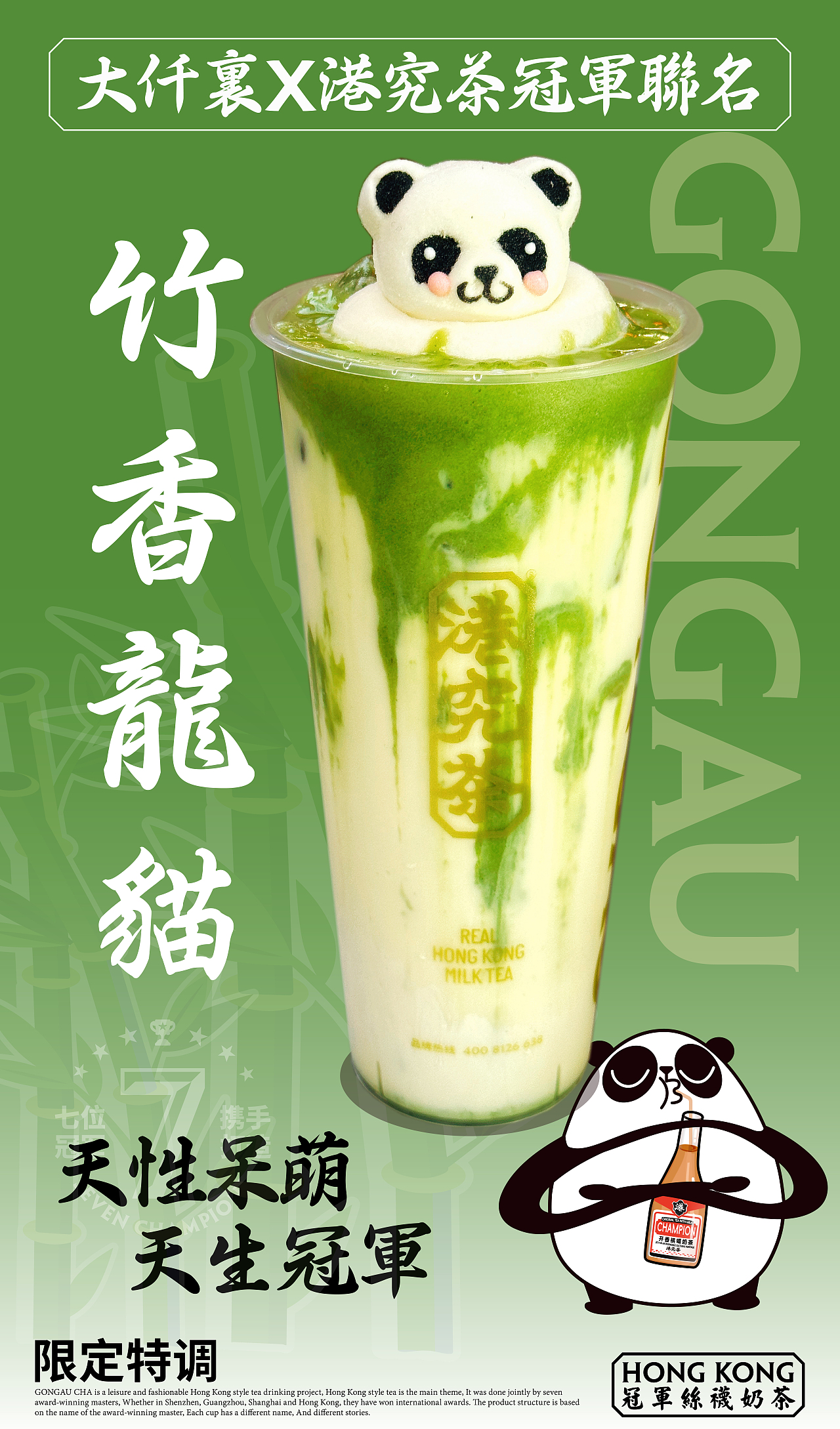 GONGCHA（图ZMzc2MjM1MTgw） - 海报 - 站酷设计师oiio20原创素材 - 站酷ZCOOL