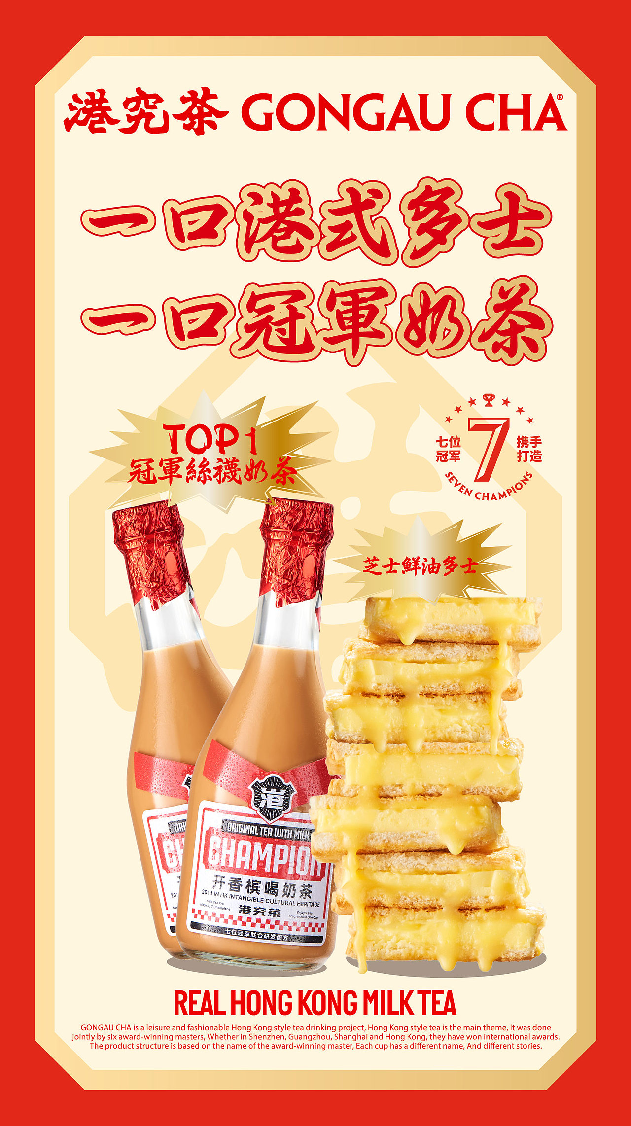 GONGCHA（图ZMzc2MjM1MTY0） - 海报 - 站酷设计师oiio20原创素材 - 站酷ZCOOL