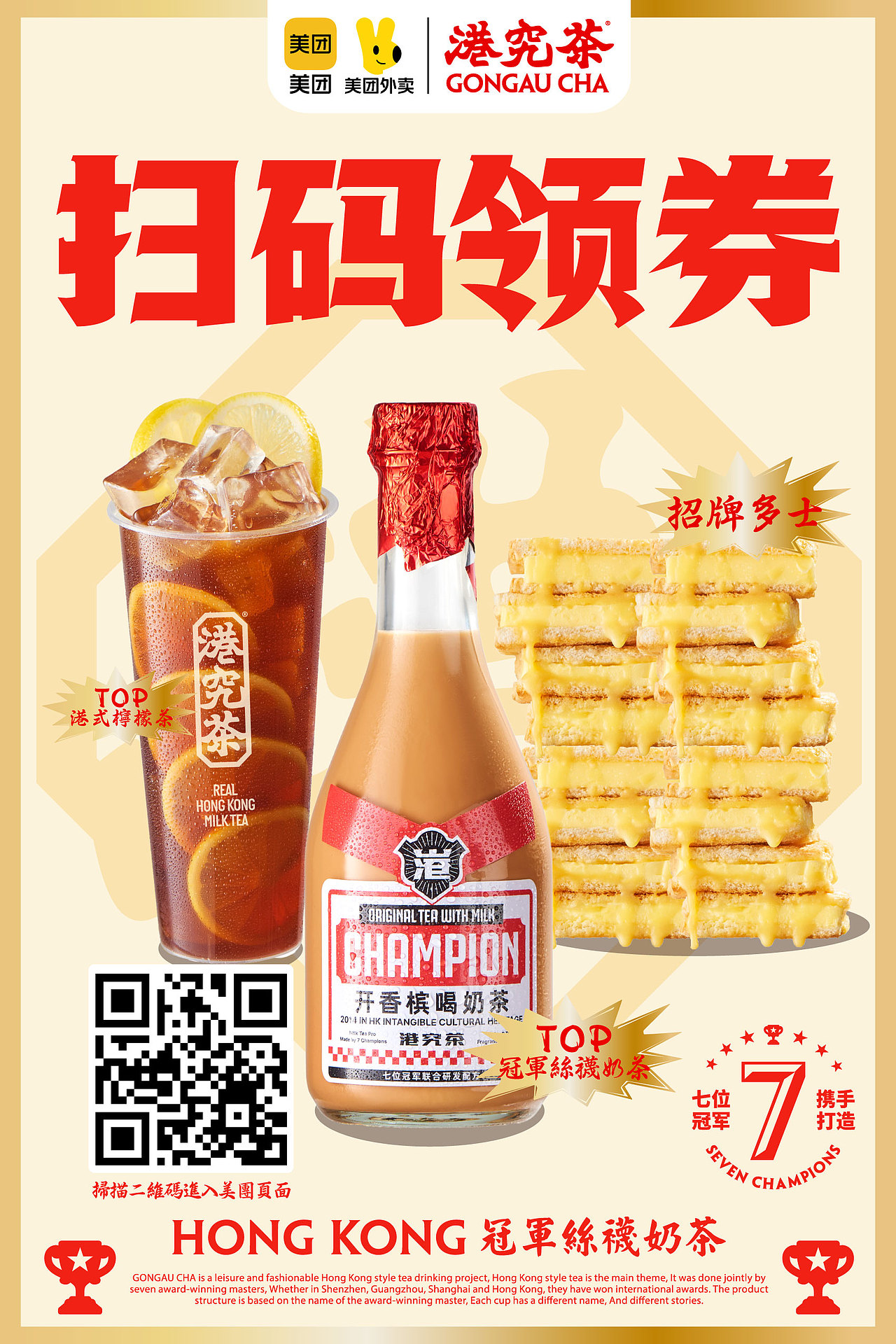 GONGCHA