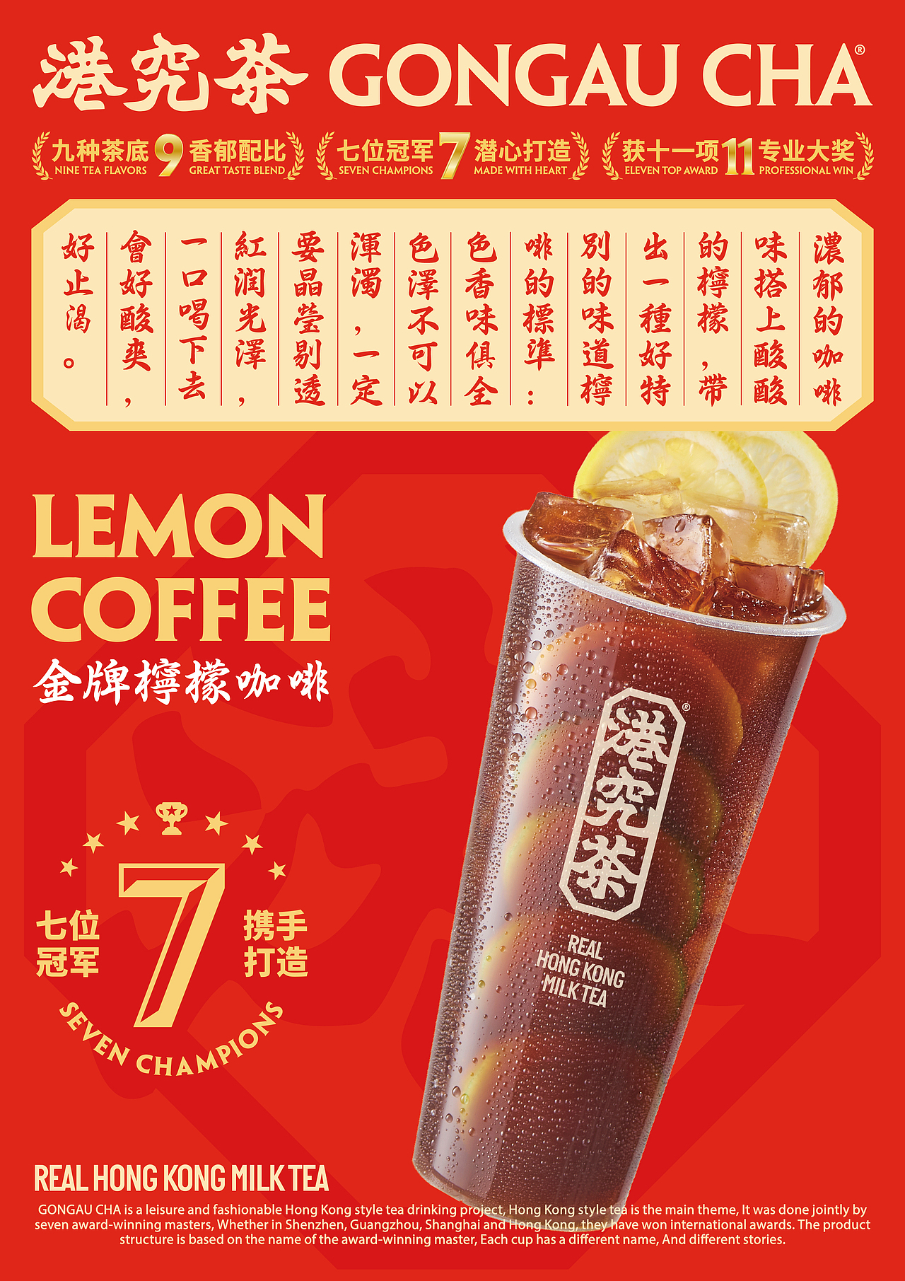 GONGCHA（图ZMzc2MjM1MjY4） - 海报 - 站酷设计师oiio20原创素材 - 站酷ZCOOL