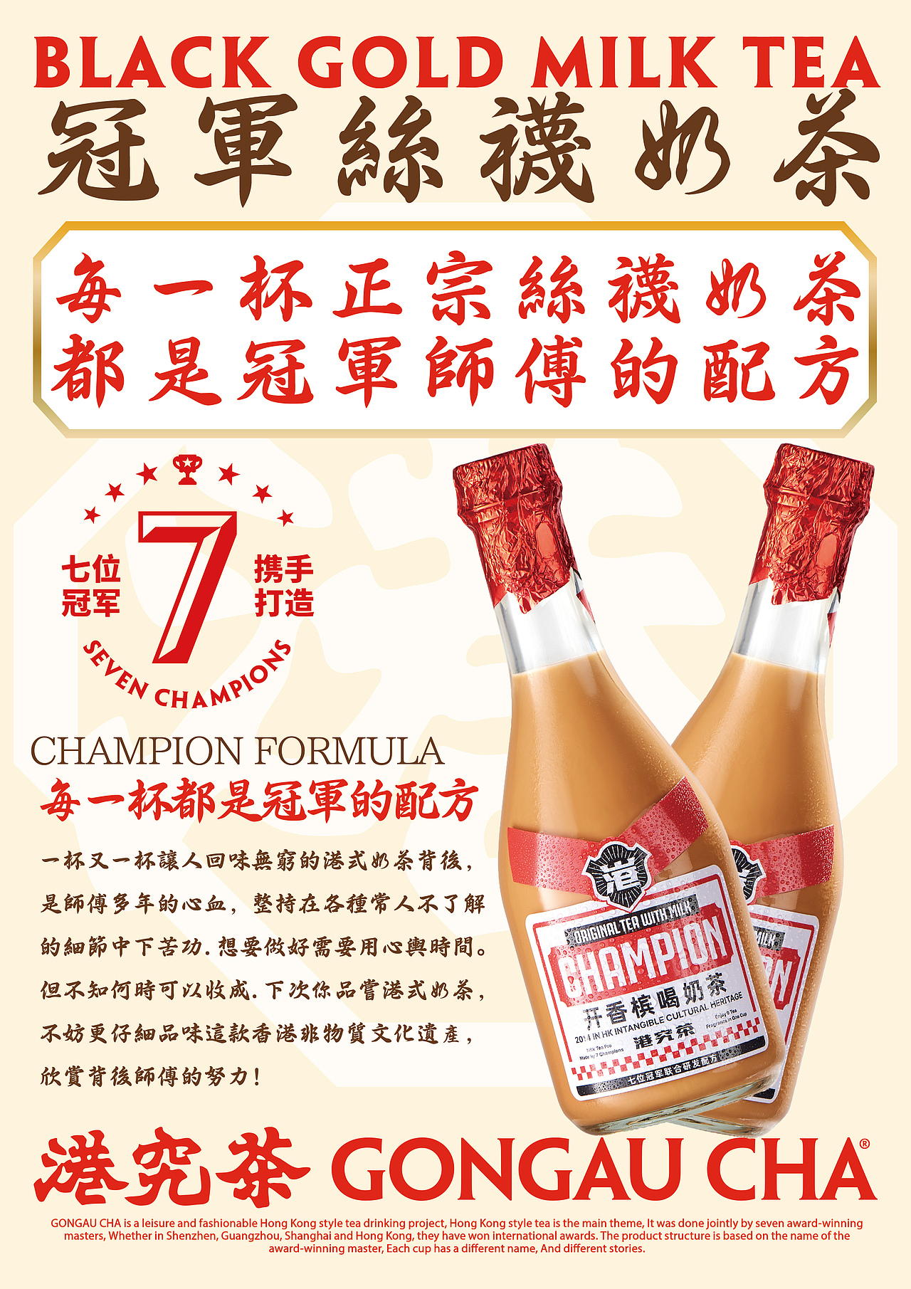 GONGCHA（图ZMzc2MjM1Mjgw） - 海报 - 站酷设计师oiio20原创素材 - 站酷ZCOOL