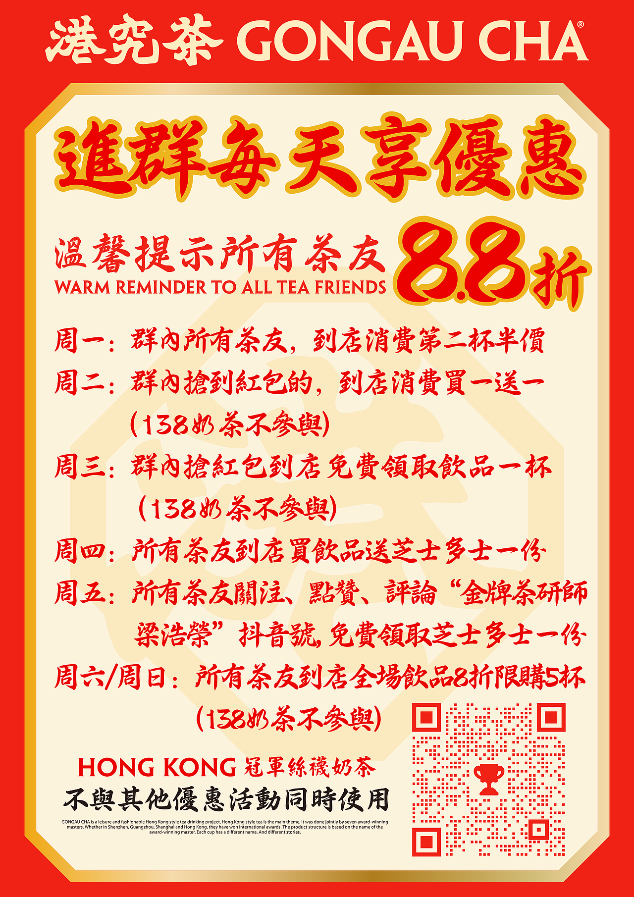 GONGCHA（图ZMzc2MjM1MzU2） - 海报 - 站酷设计师oiio20原创素材 - 站酷ZCOOL