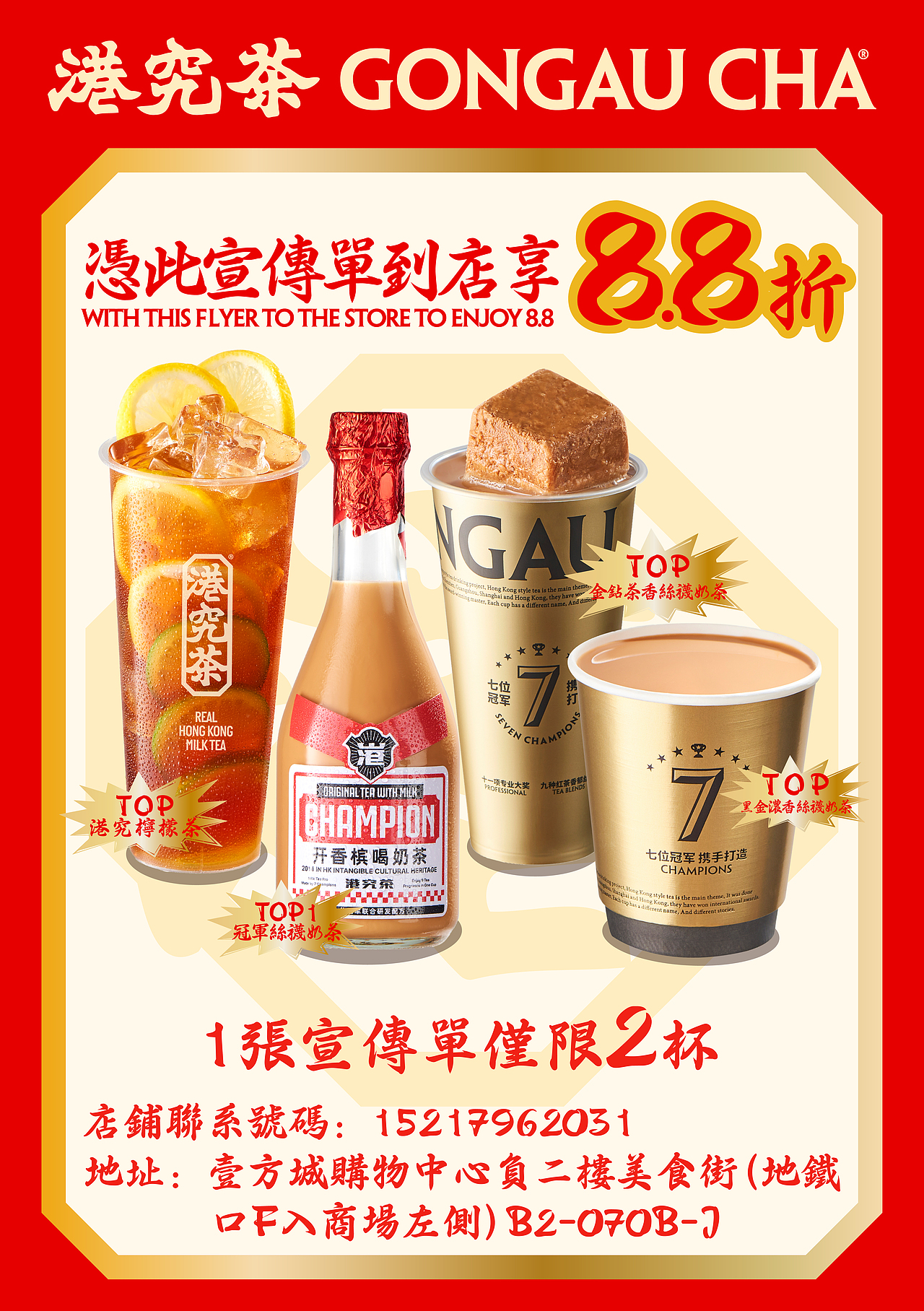 GONGCHA（图ZMzc2MjM1Mzcy） - 海报 - 站酷设计师oiio20原创素材 - 站酷ZCOOL