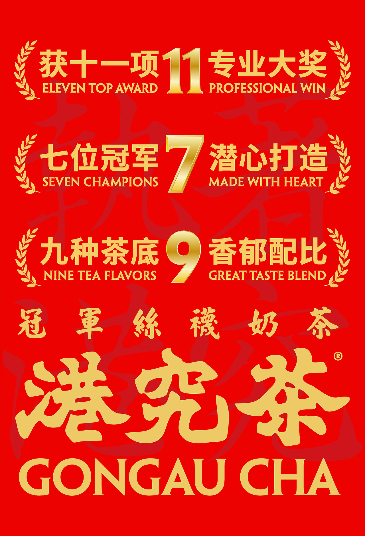 GONGCHA（图ZMzc2MjM1NTM2） - 海报 - 站酷设计师oiio20原创素材 - 站酷ZCOOL