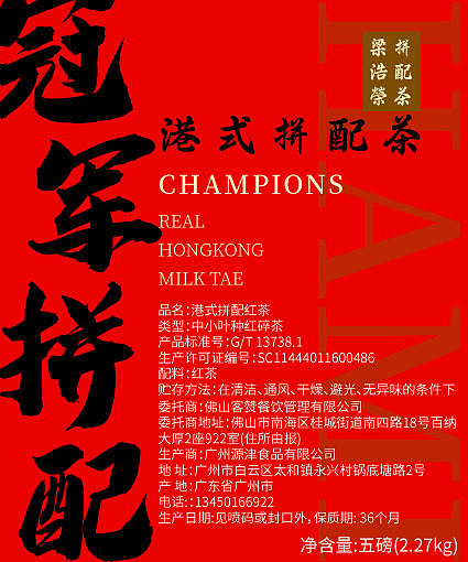 GONGCHA