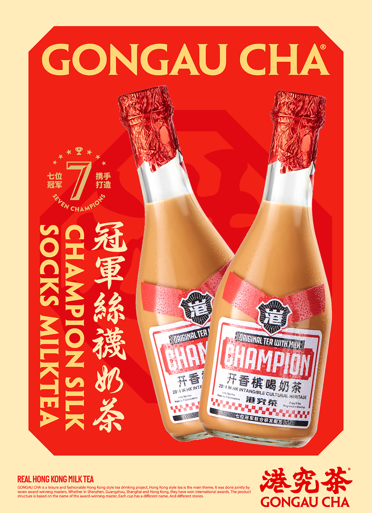 GONGCHA（图ZMzc2MjM1NTg4） - 海报 - 站酷设计师oiio20原创素材 - 站酷ZCOOL