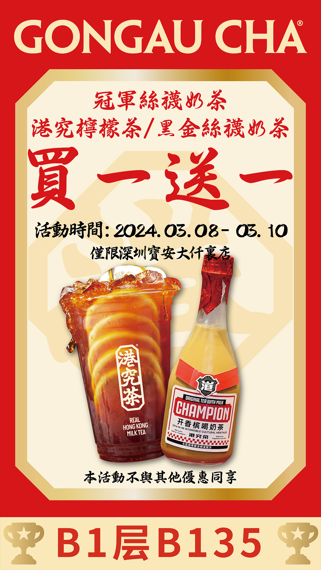 GONGCHA（图ZMzc2MjM1NzA4） - 海报 - 站酷设计师oiio20原创素材 - 站酷ZCOOL