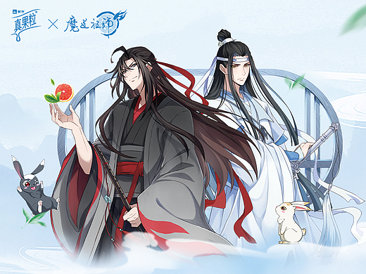 真果粒X魔道祖师｜茶香遇果粒 天天柚见你