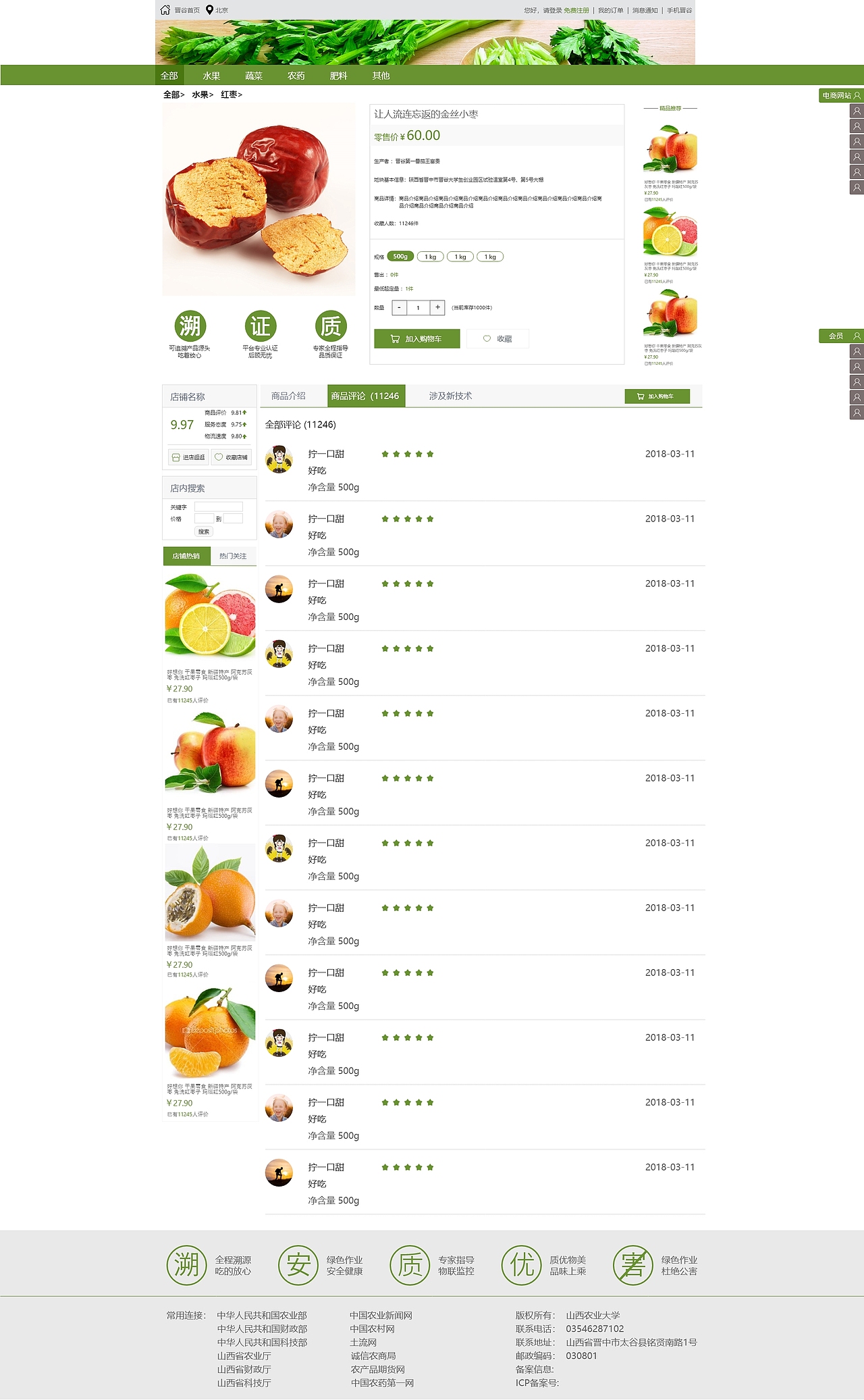 电商网站（图ZMzc2MjM3MDUy） - APP界面 - 站酷设计师蒙面的猫原创素材 - 站酷ZCOOL