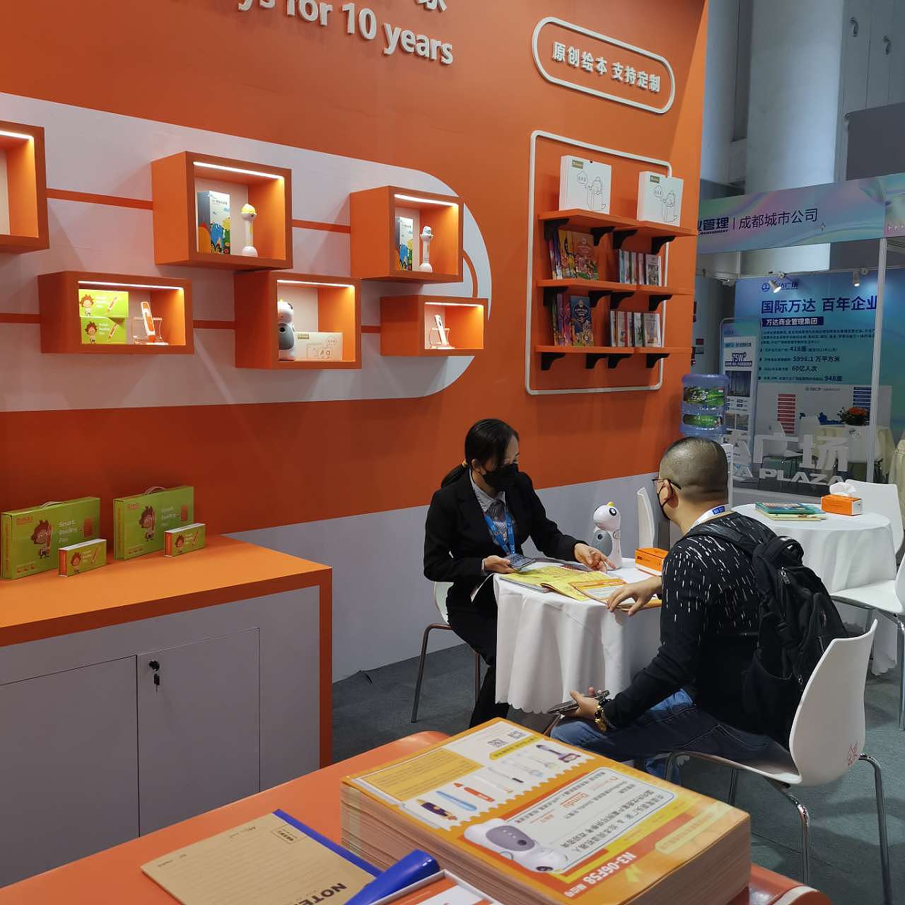 玩具展邀请函/传单