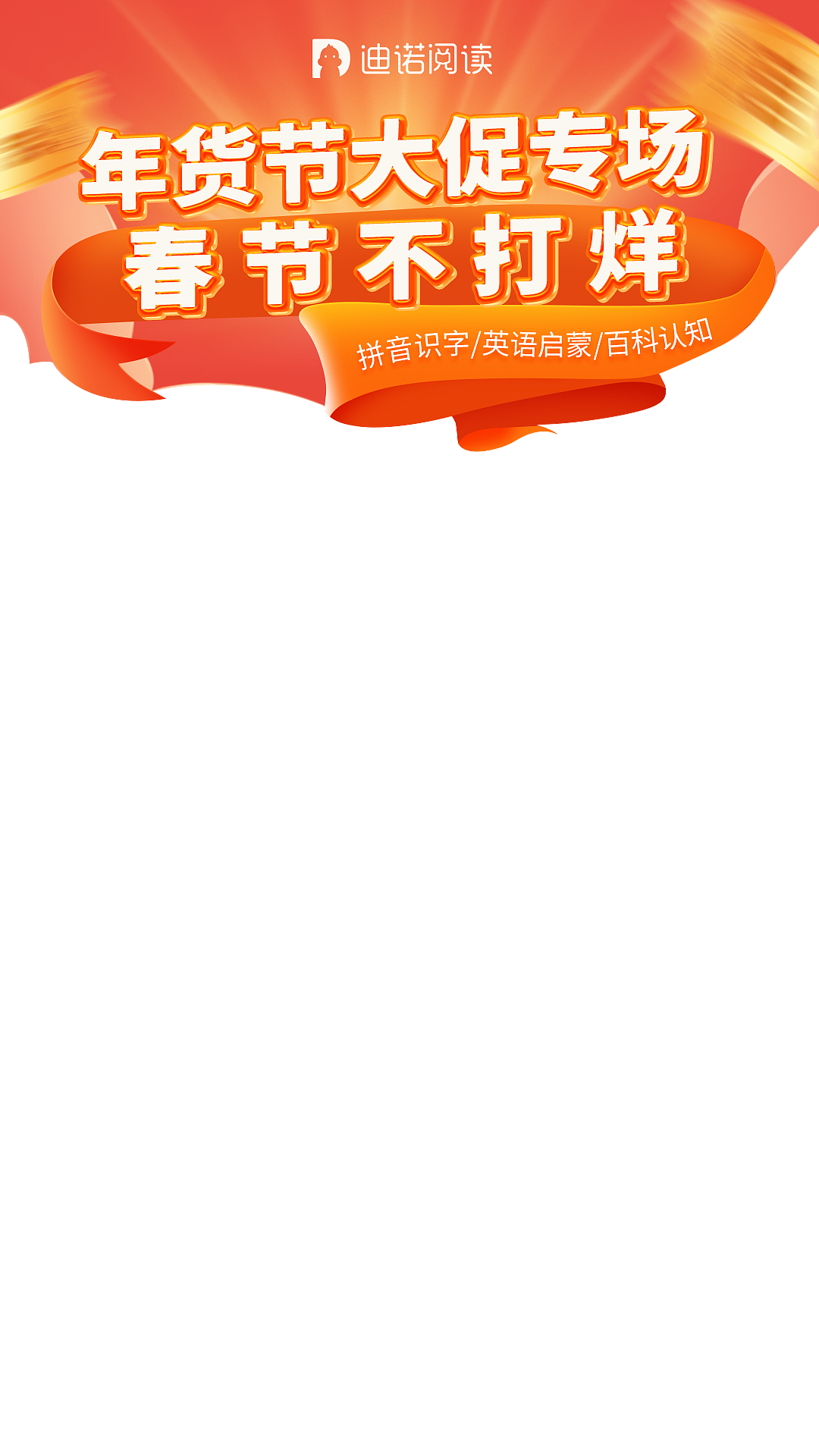 抖店直播间/产品宣传