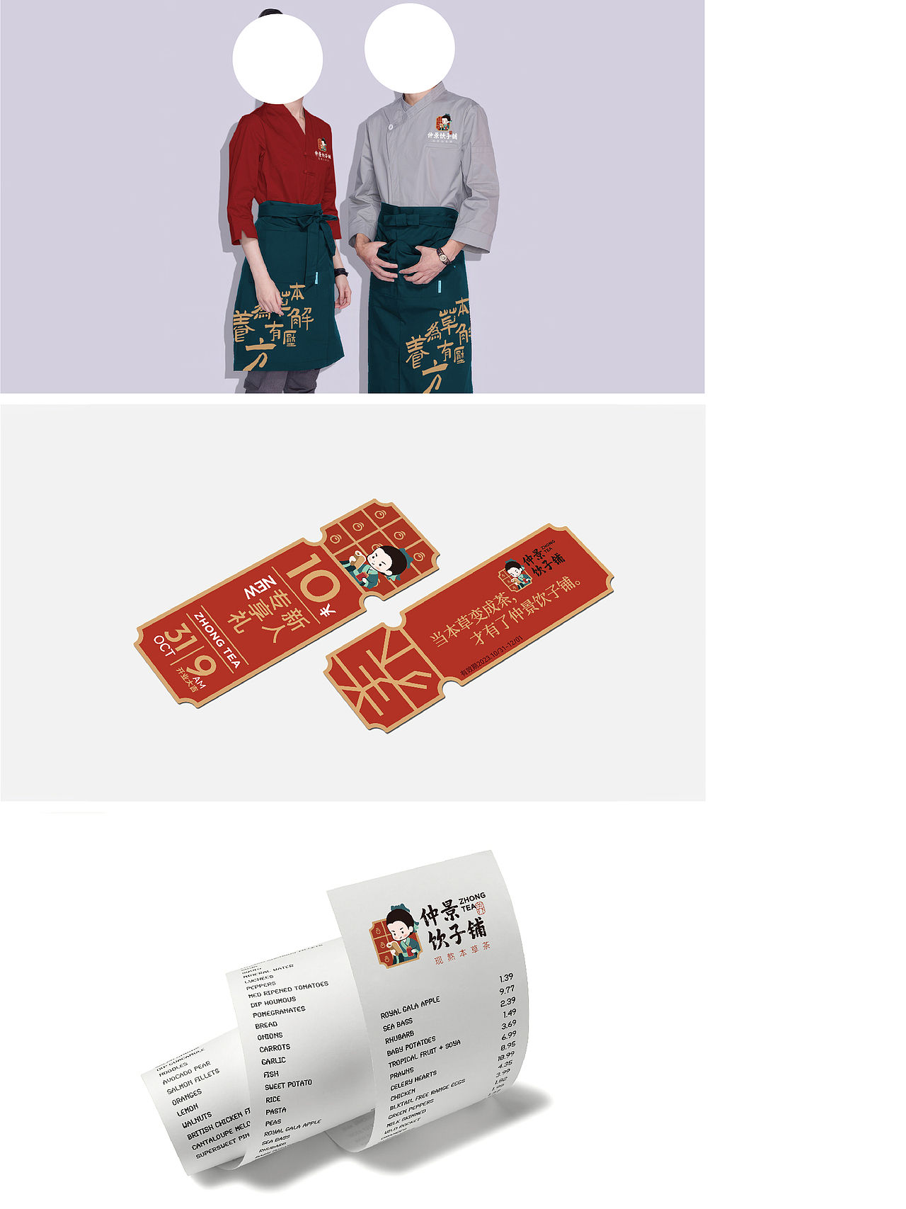 本草茶品牌策划与设计🍵⭕️🌀