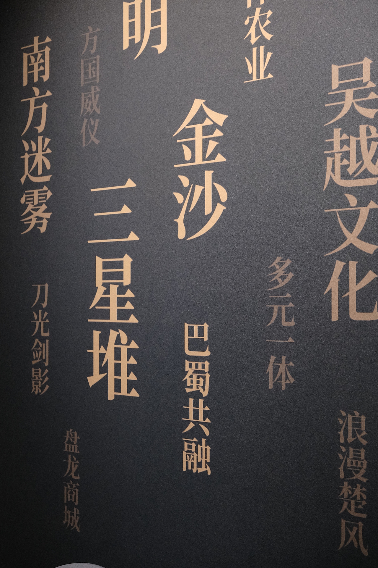 厦门 | 共饮一江水：长江流域青铜文明特展·2023（图ZMzc2MjM5ODM2） - 风光摄影 - 站酷设计师KOKIAYa原创素材 - 站酷ZCOOL