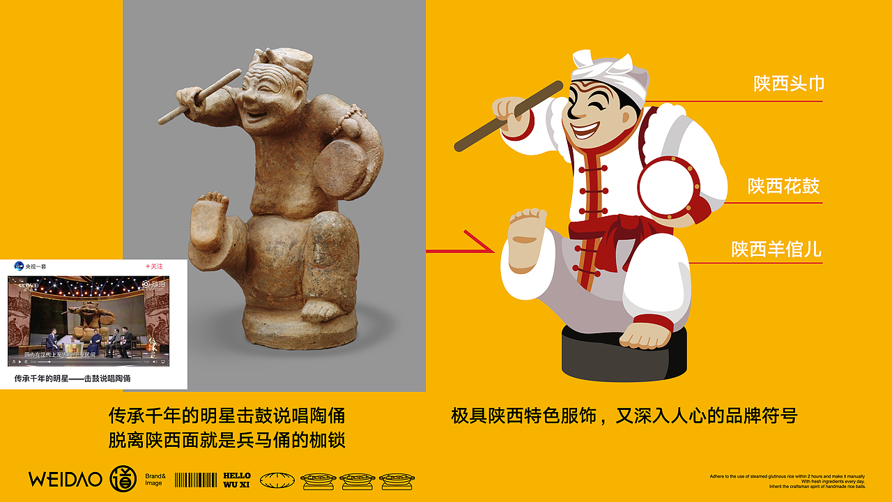 陕西面品牌设计:陕老九-油泼面肉夹馍品牌设计