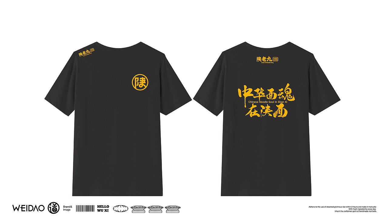 陕西面品牌设计:陕老九-油泼面肉夹馍品牌设计