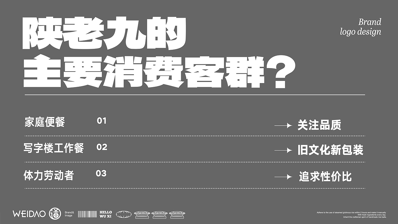 陕西面品牌设计:陕老九-油泼面肉夹馍品牌设计