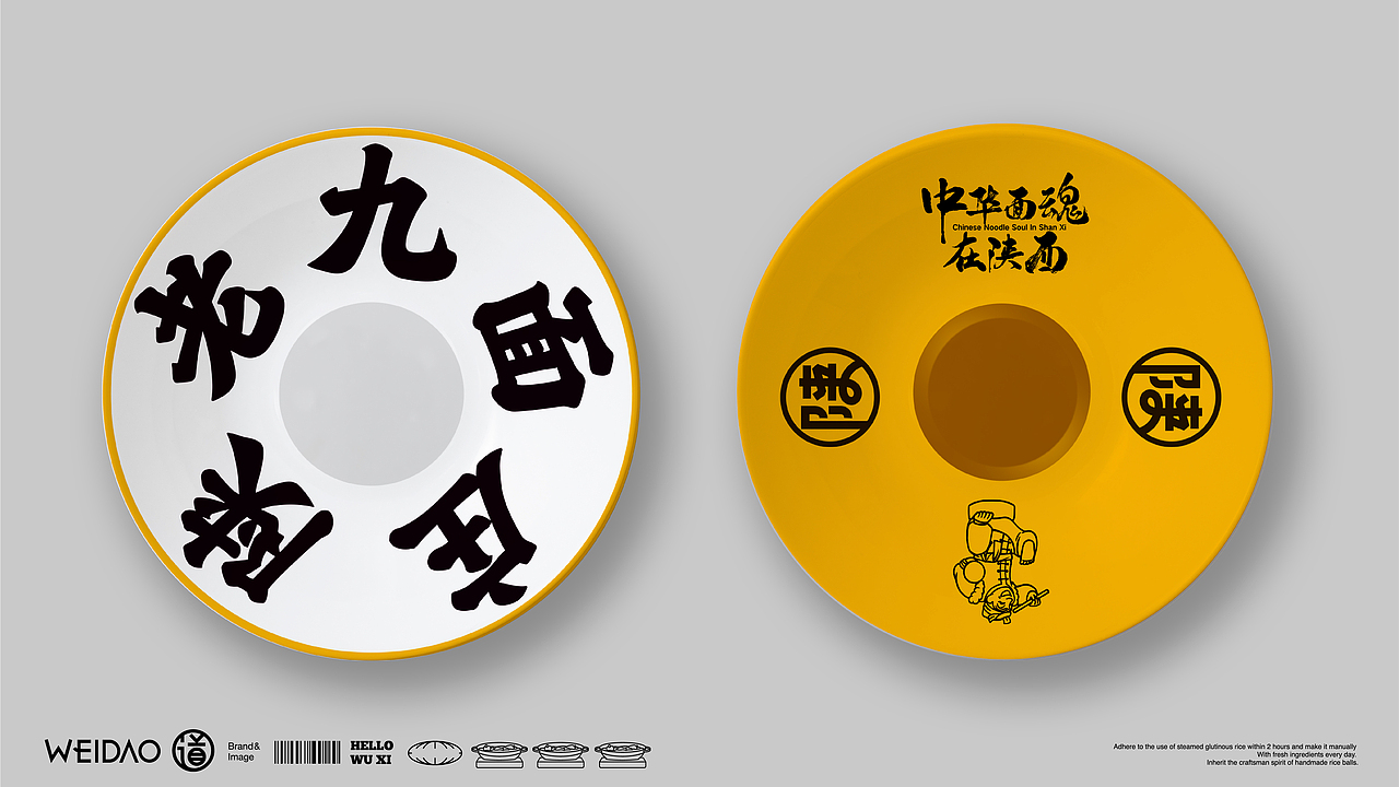 陕西面品牌设计:陕老九-油泼面肉夹馍品牌设计