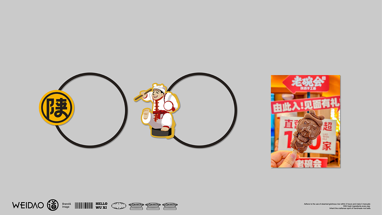 陕西面品牌设计:陕老九-油泼面肉夹馍品牌设计