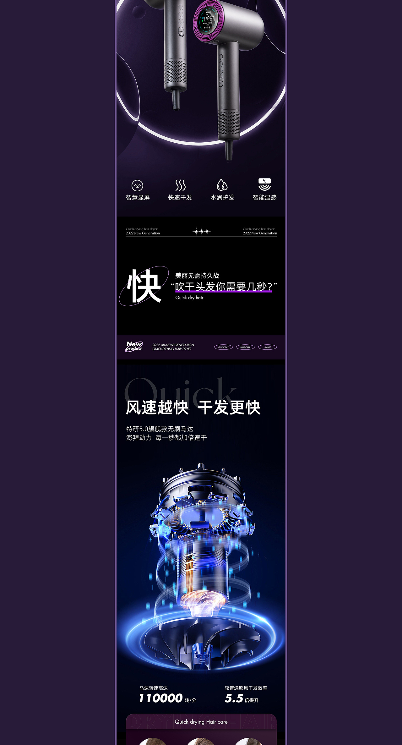 ROAMAN罗曼 丨 高速电吹风详情页案例分享×2（图ZMzc2MjM5NjQ0） - 电商 - 站酷设计师禾望原创素材 - 站酷ZCOOL