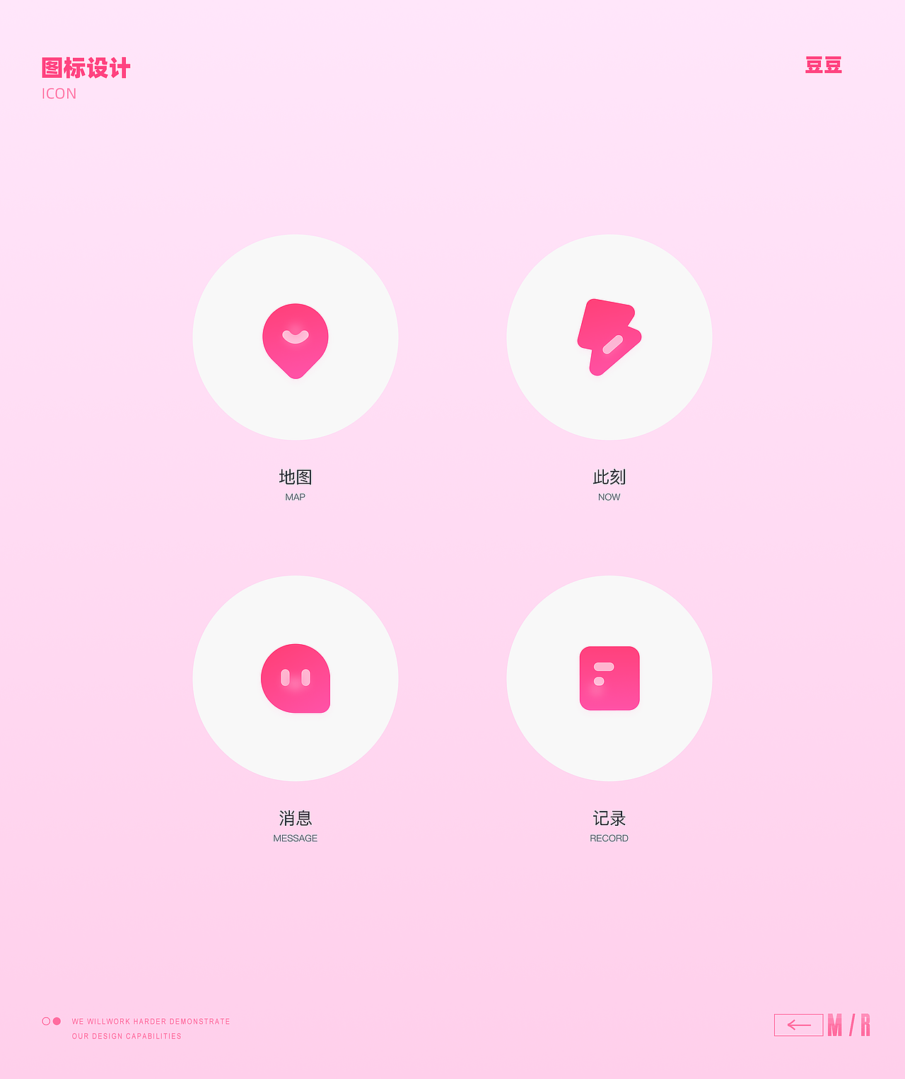 【菜心设计铺】第一次作业（图ZMzc2MjQwMDM2） - APP界面 - 站酷设计师D_豆豆原创素材 - 站酷ZCOOL