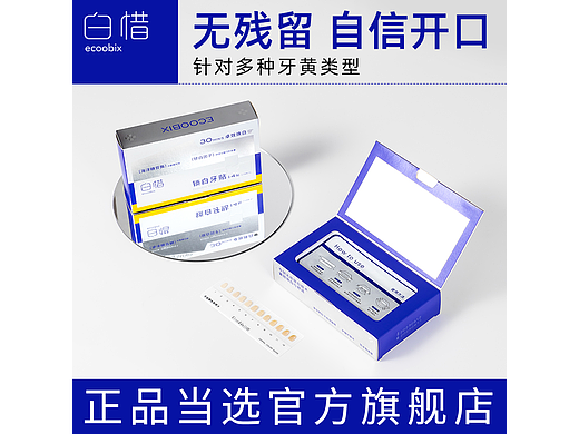 牙贴（个人主页-ZNzAzMTQ0MTY=） - 产品摄影 - 站酷设计师翼年桃原创素材 - 站酷ZCOOL