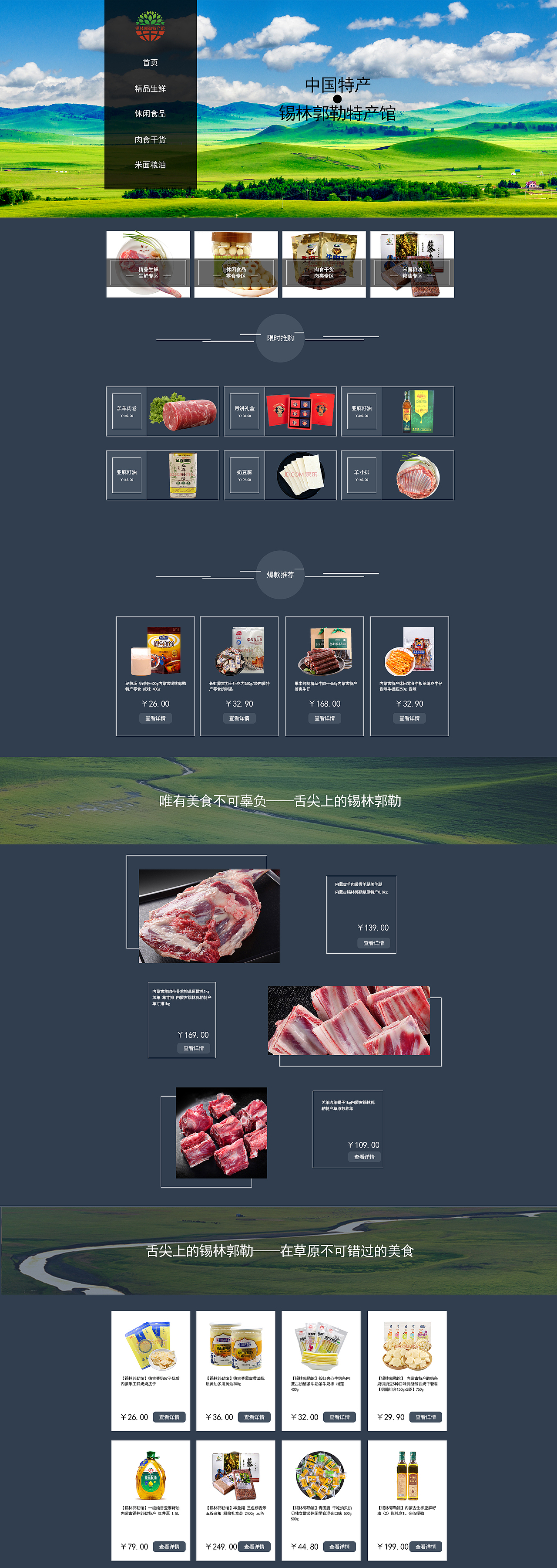 官网网站（图ZMzc2MjQwNDM2） - 电商 - 站酷设计师蒙面的猫原创素材 - 站酷ZCOOL