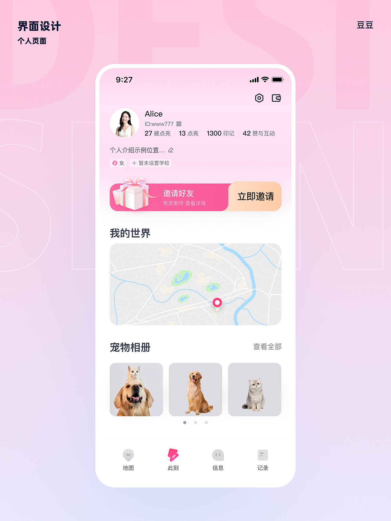 【菜心设计铺】第二次作业（图ZMzc2MjQwNTAw） - APP界面 - 站酷设计师D_豆豆原创素材 - 站酷ZCOOL