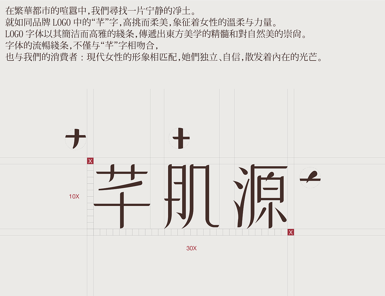 芊肌源 | 品牌视觉升级 | AOX Lab（图ZMzc2MjQwNTMy） - 包装 - 站酷设计师AOX凹形原创素材 - 站酷ZCOOL